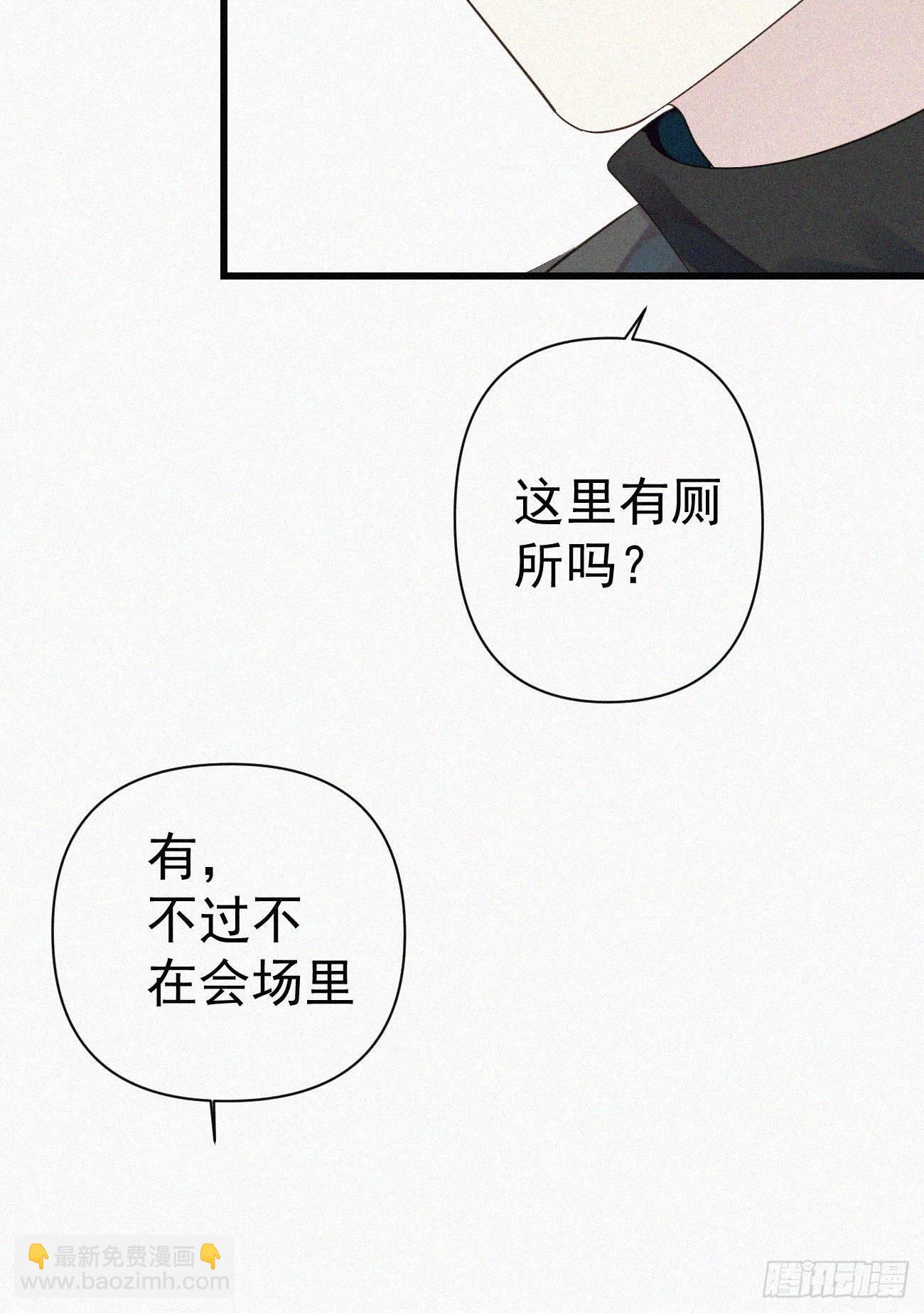 我捡的流浪猫变成人了？ - 37.男厕所 - 6