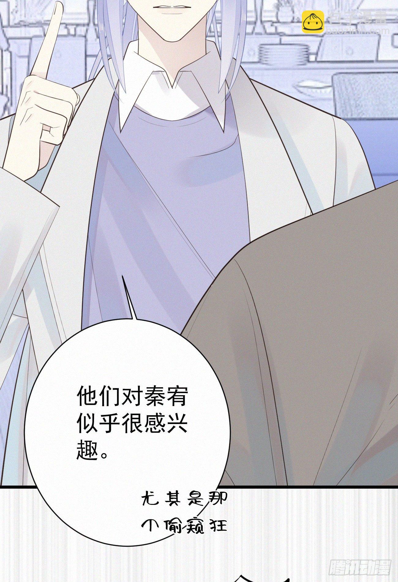 我捡的流浪猫变成人了？ - 39.放开他 - 3