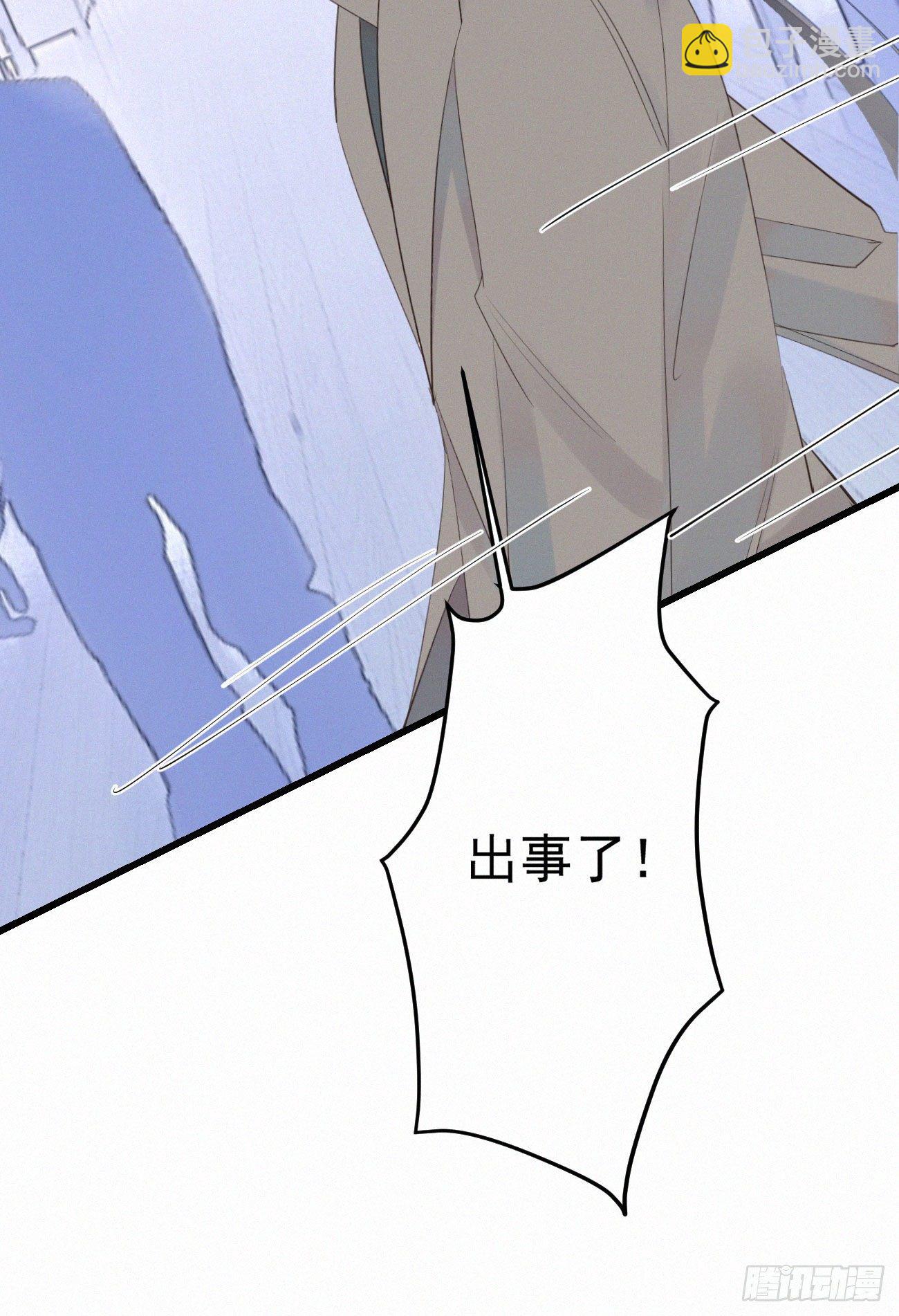 我捡的流浪猫变成人了？ - 39.放开他 - 1