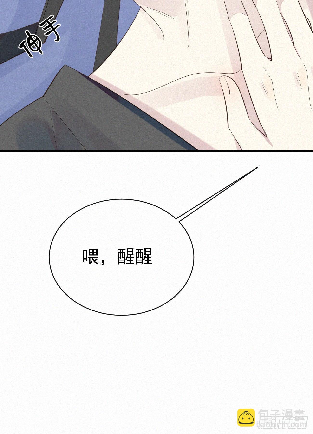 我捡的流浪猫变成人了？ - 39.放开他 - 6