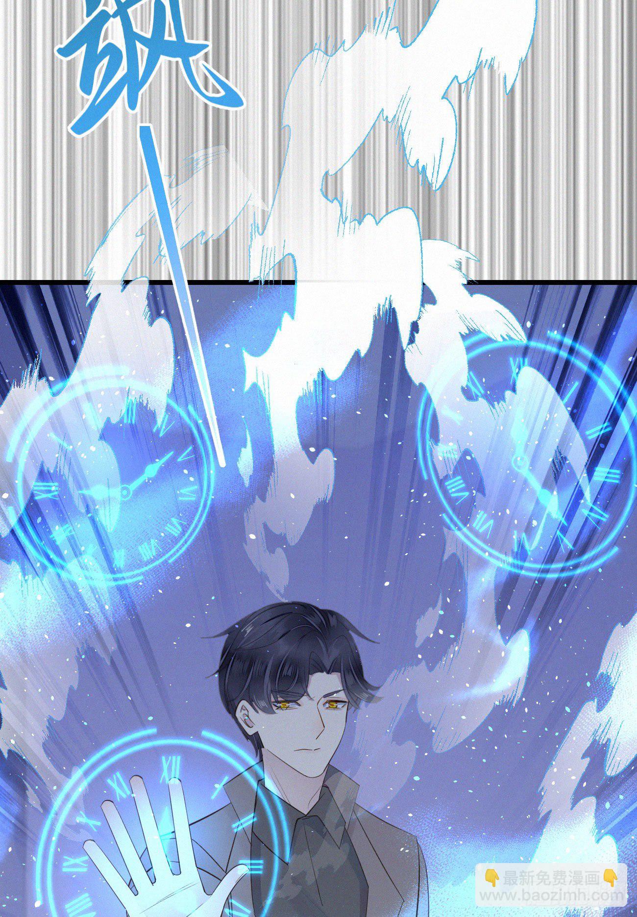 我捡的流浪猫变成人了？ - 39.放开他 - 5