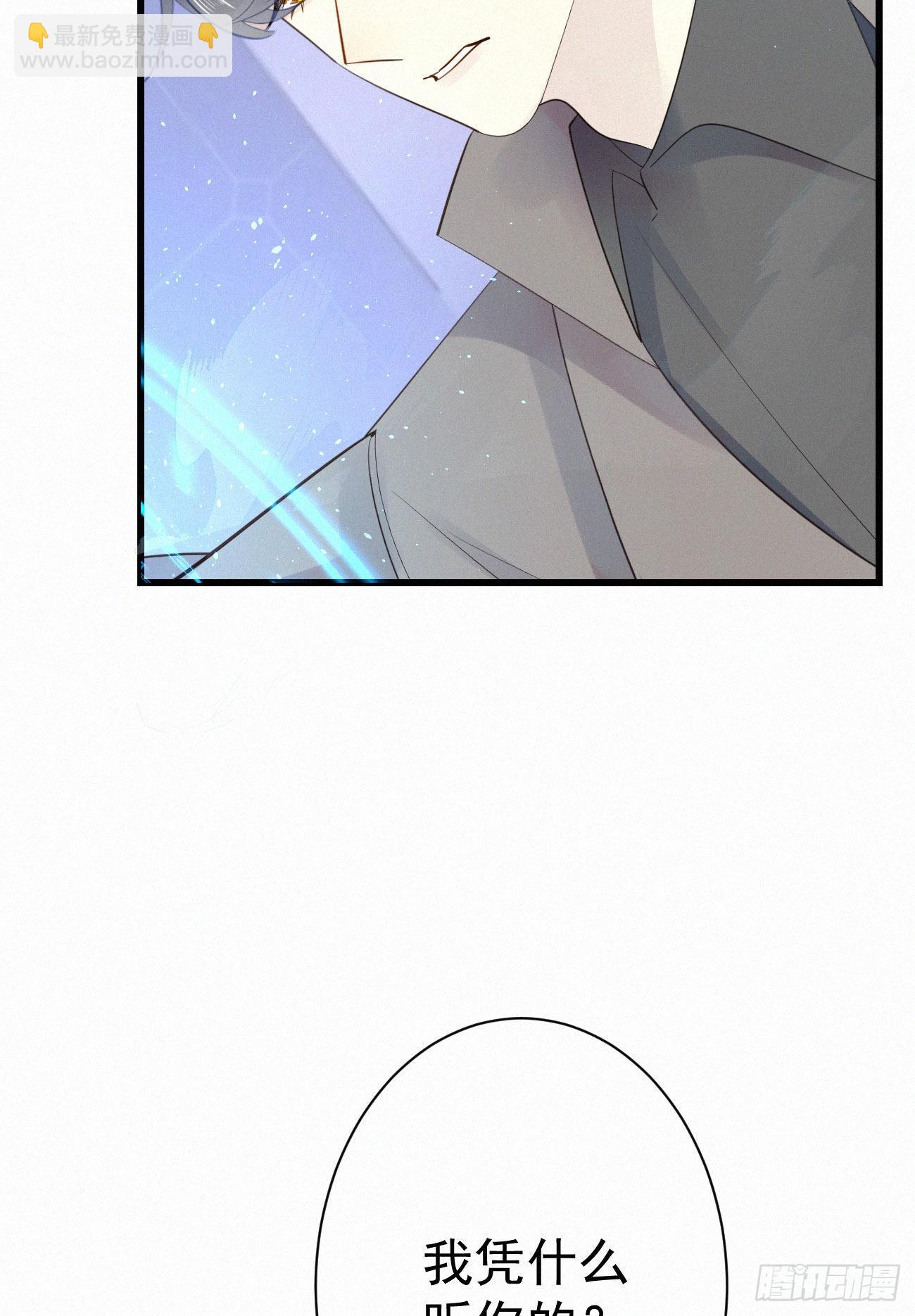 我捡的流浪猫变成人了？ - 39.放开他 - 1