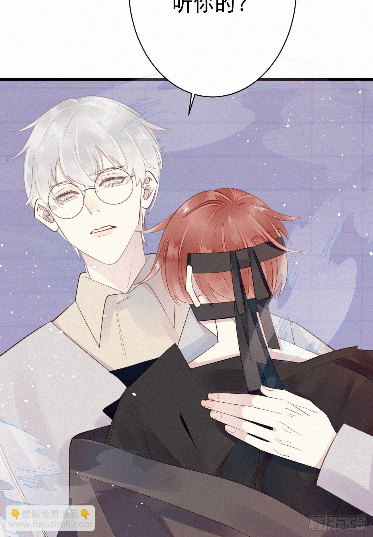 我捡的流浪猫变成人了？ - 39.放开他 - 2