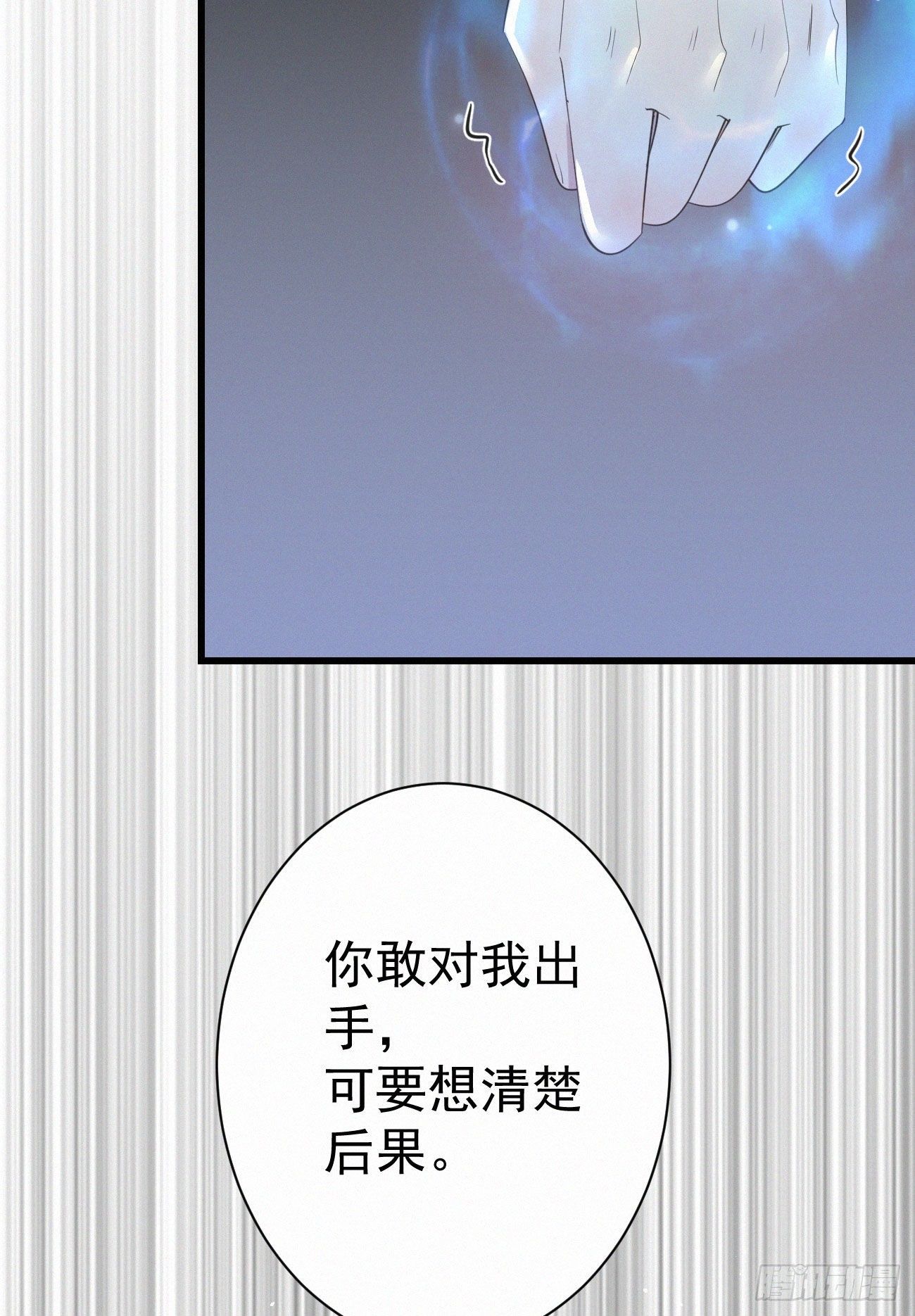 我捡的流浪猫变成人了？ - 39.放开他 - 4