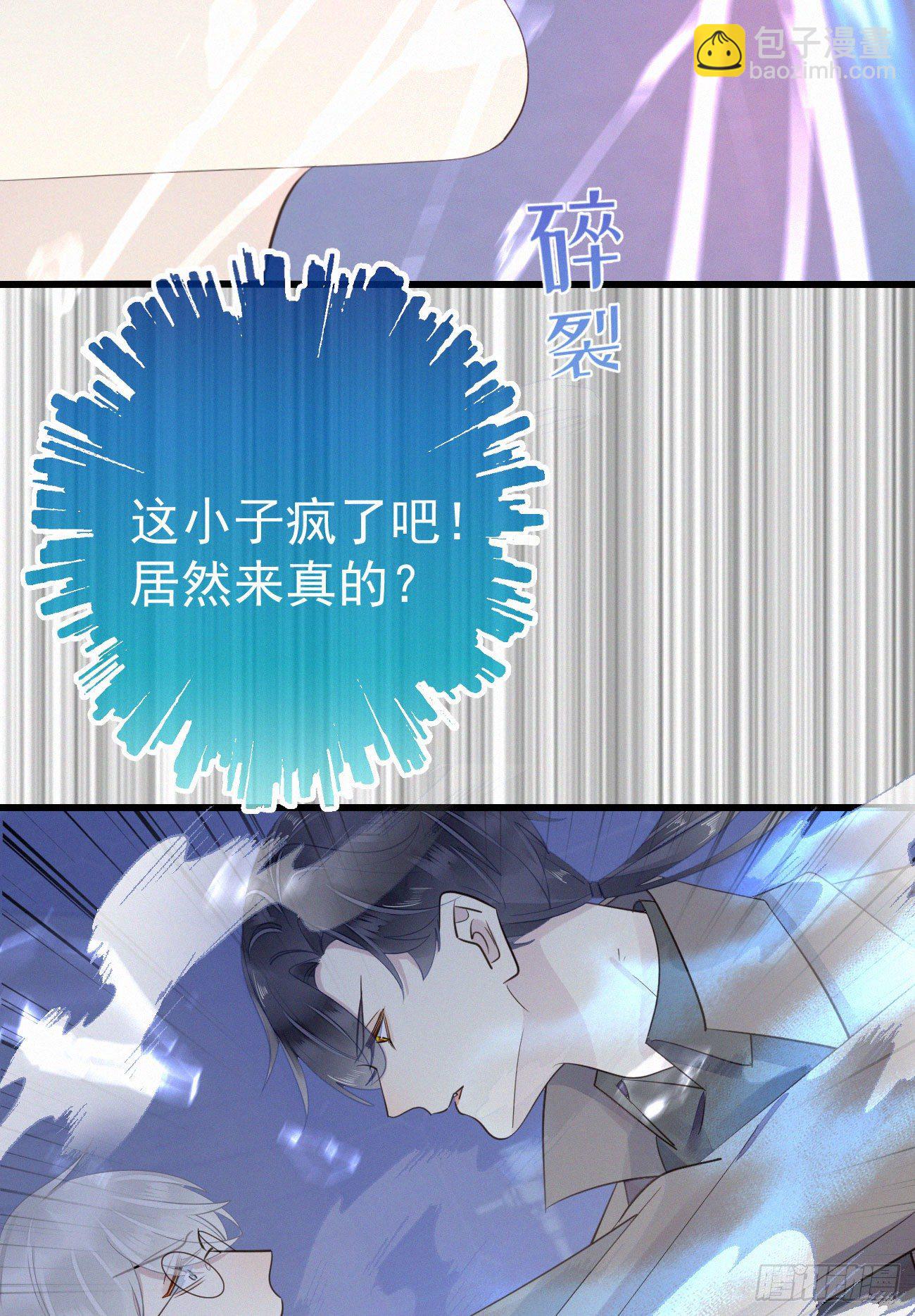 我捡的流浪猫变成人了？ - 39.放开他 - 7