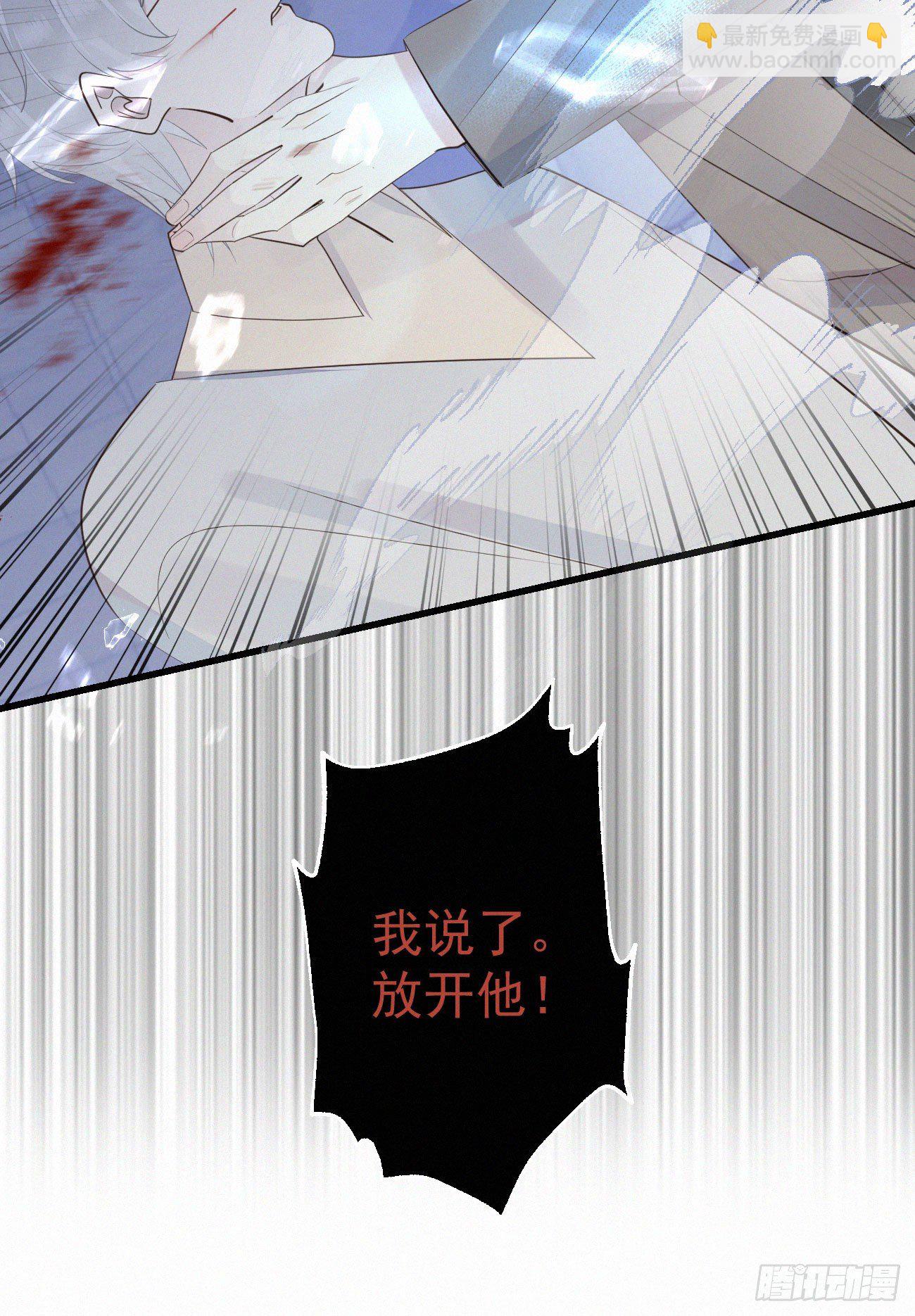 我捡的流浪猫变成人了？ - 39.放开他 - 1