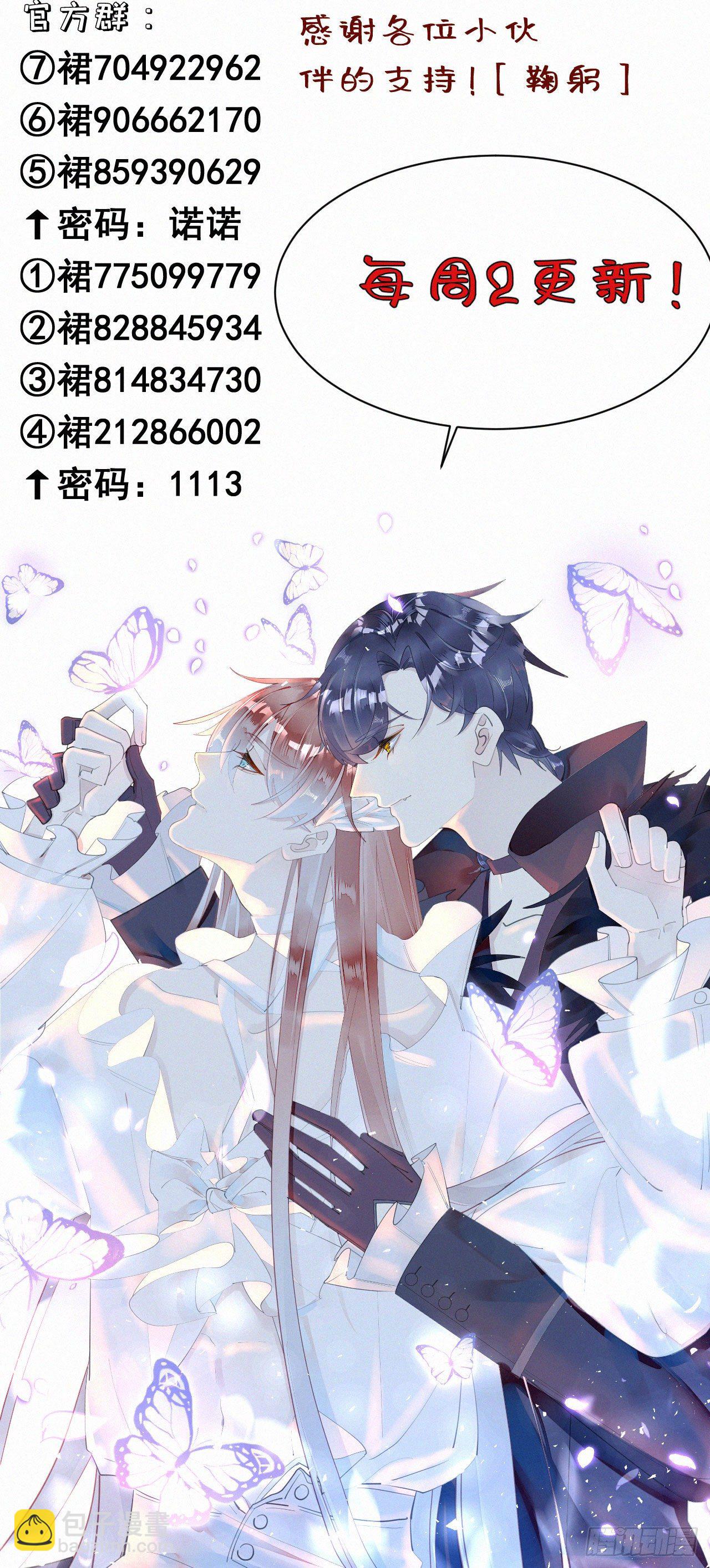 我捡的流浪猫变成人了？ - 39.放开他 - 4