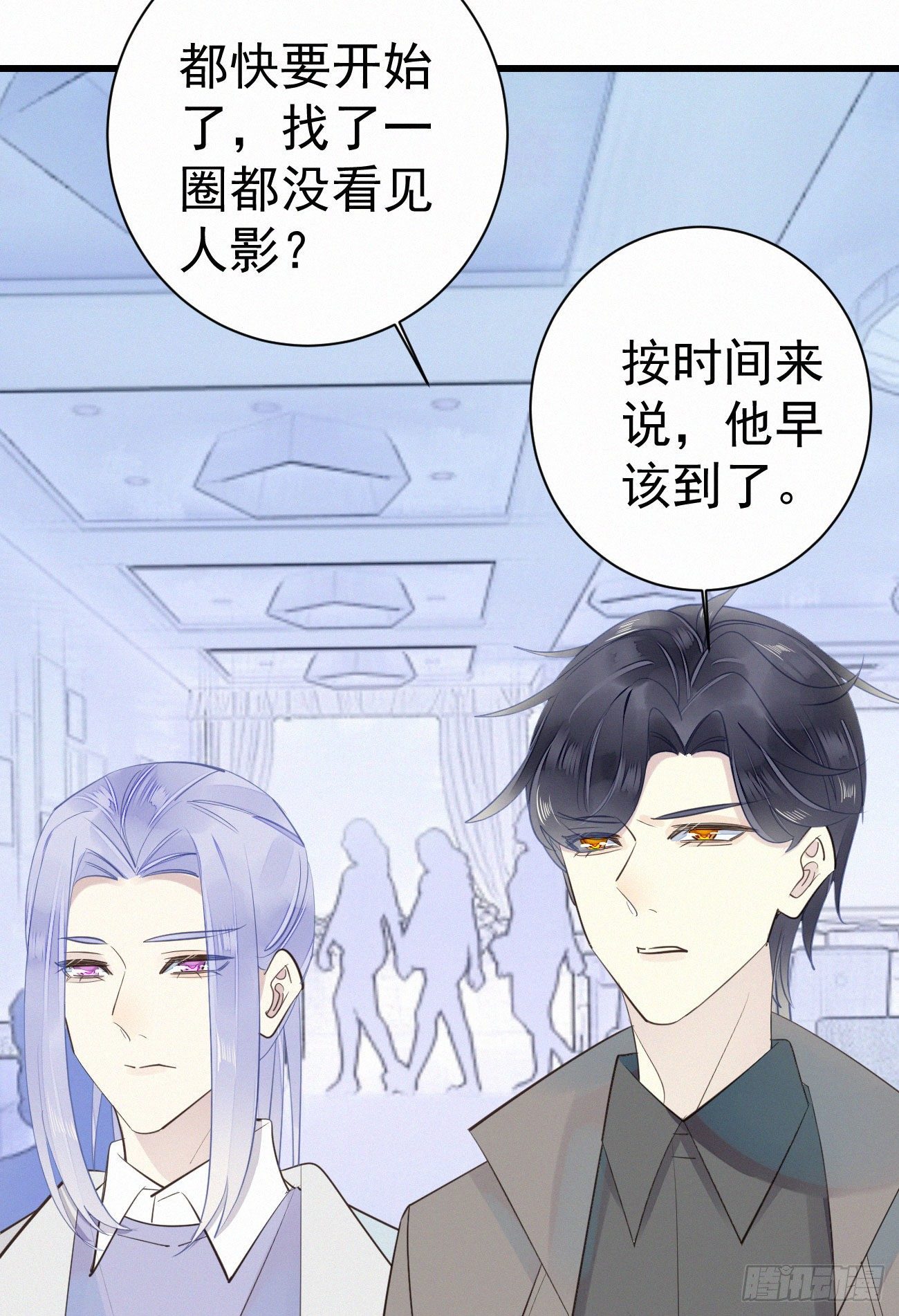 我捡的流浪猫变成人了？ - 39.放开他 - 6