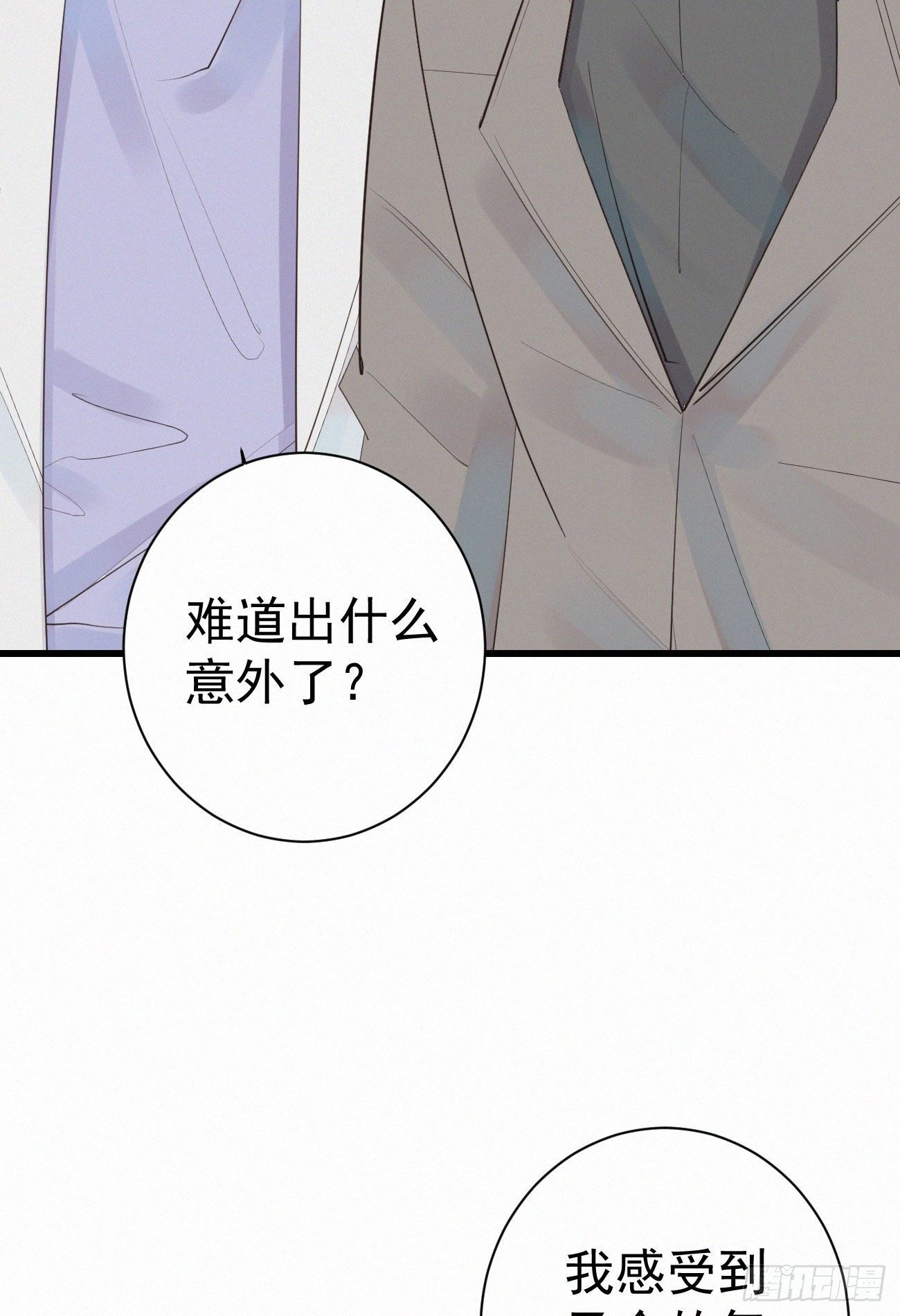 我捡的流浪猫变成人了？ - 39.放开他 - 7