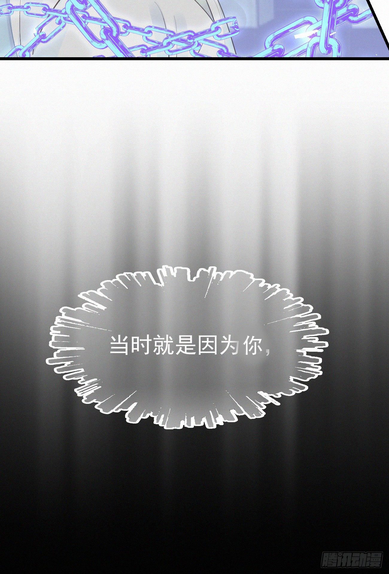 我捡的流浪猫变成人了？ - 41.仇人 - 3