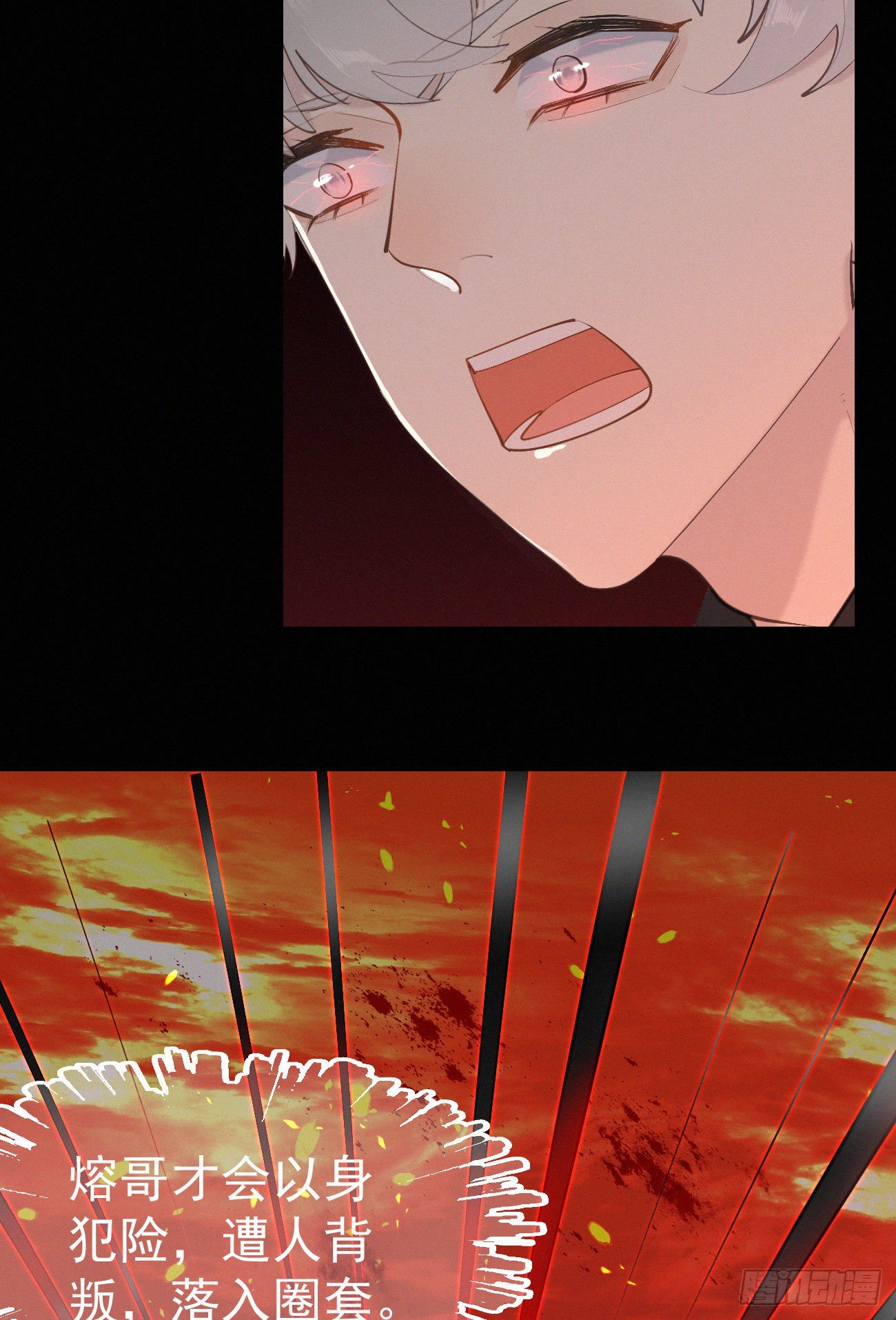 我捡的流浪猫变成人了？ - 41.仇人 - 5