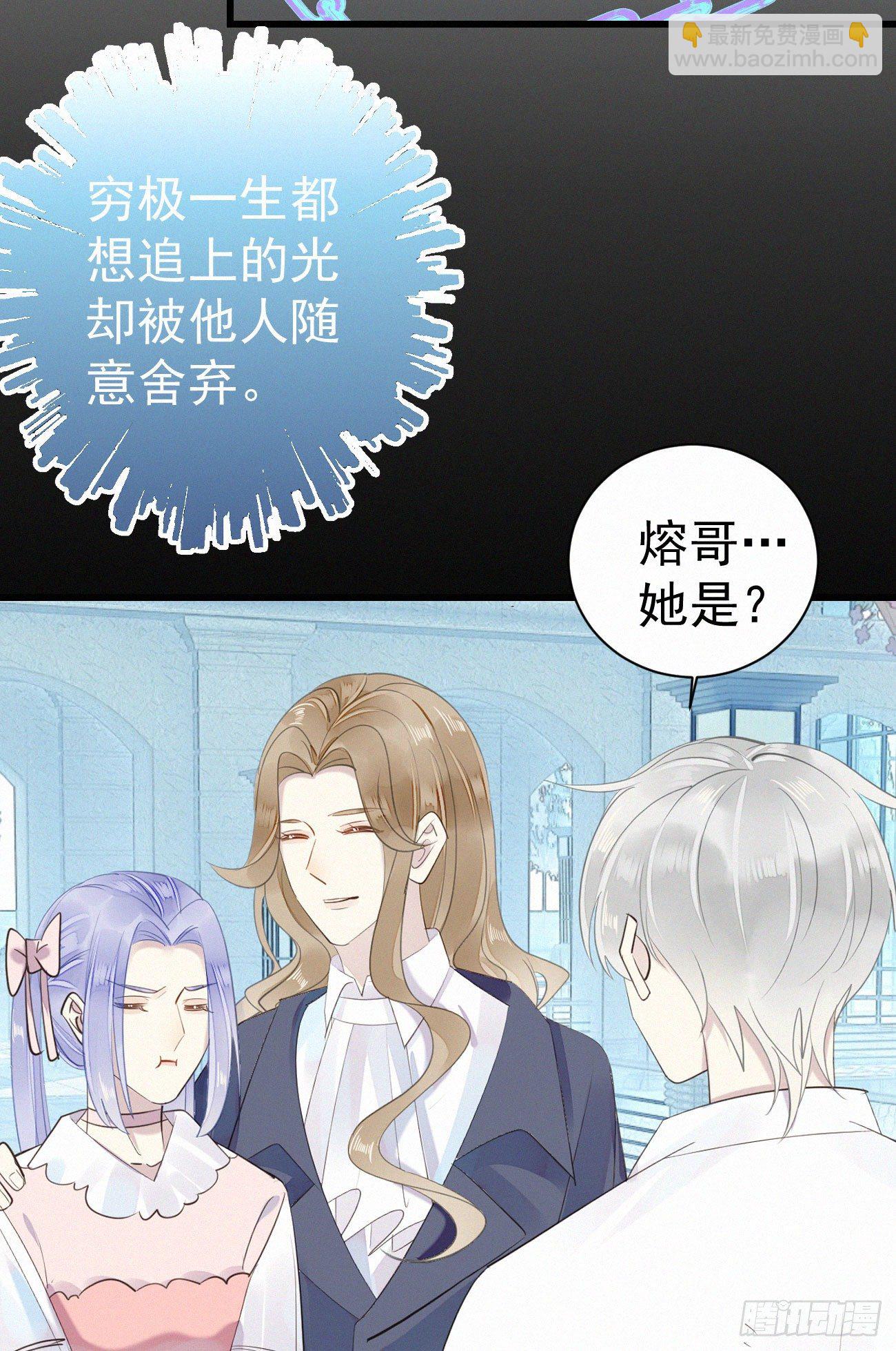 我捡的流浪猫变成人了？ - 41.仇人 - 4