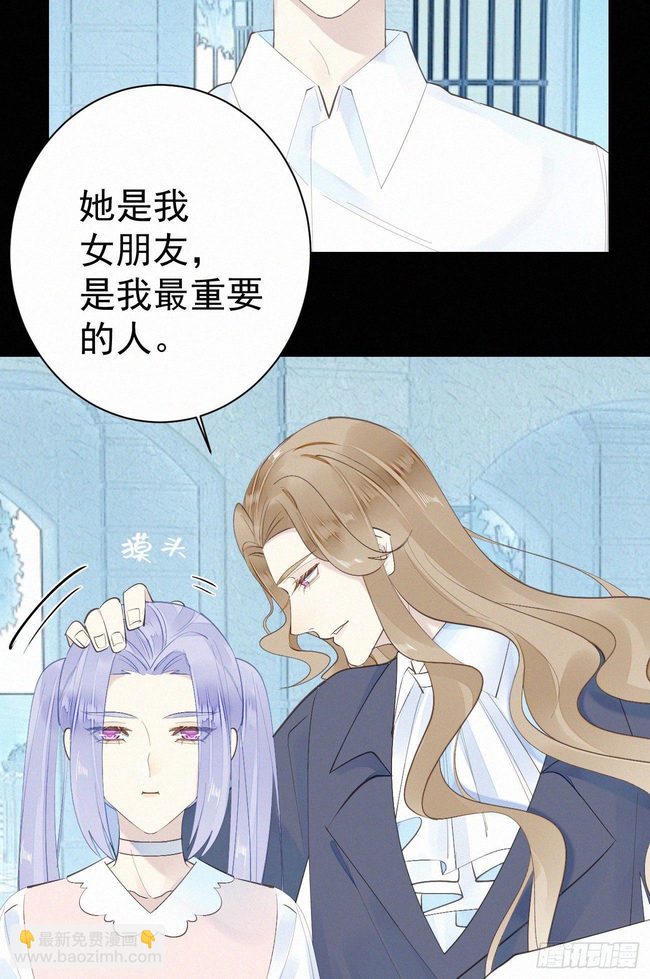 我捡的流浪猫变成人了？ - 41.仇人 - 6