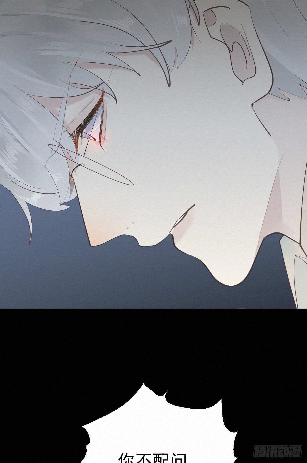 我捡的流浪猫变成人了？ - 41.仇人 - 1