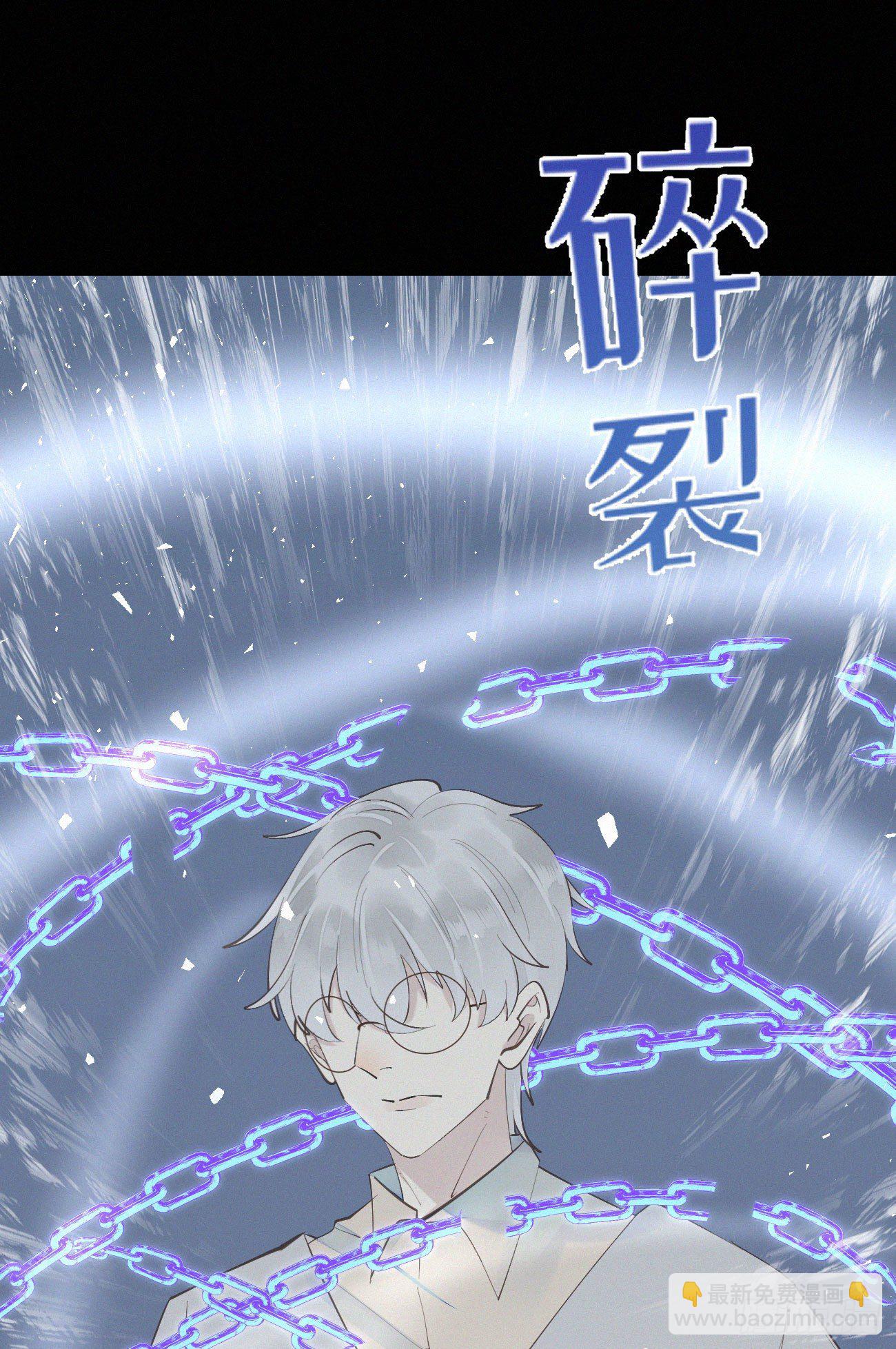 我捡的流浪猫变成人了？ - 41.仇人 - 4