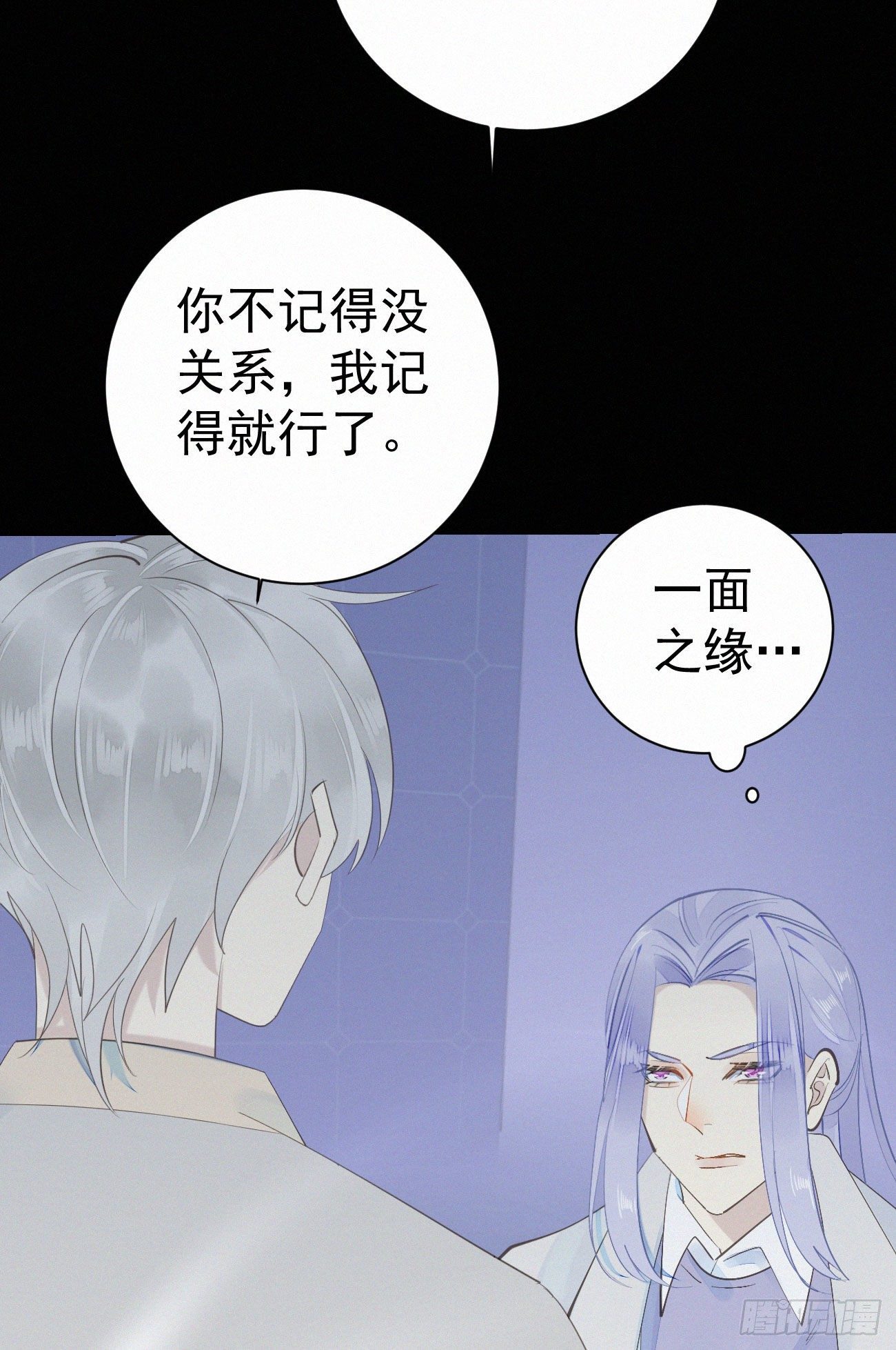 我捡的流浪猫变成人了？ - 41.仇人 - 6