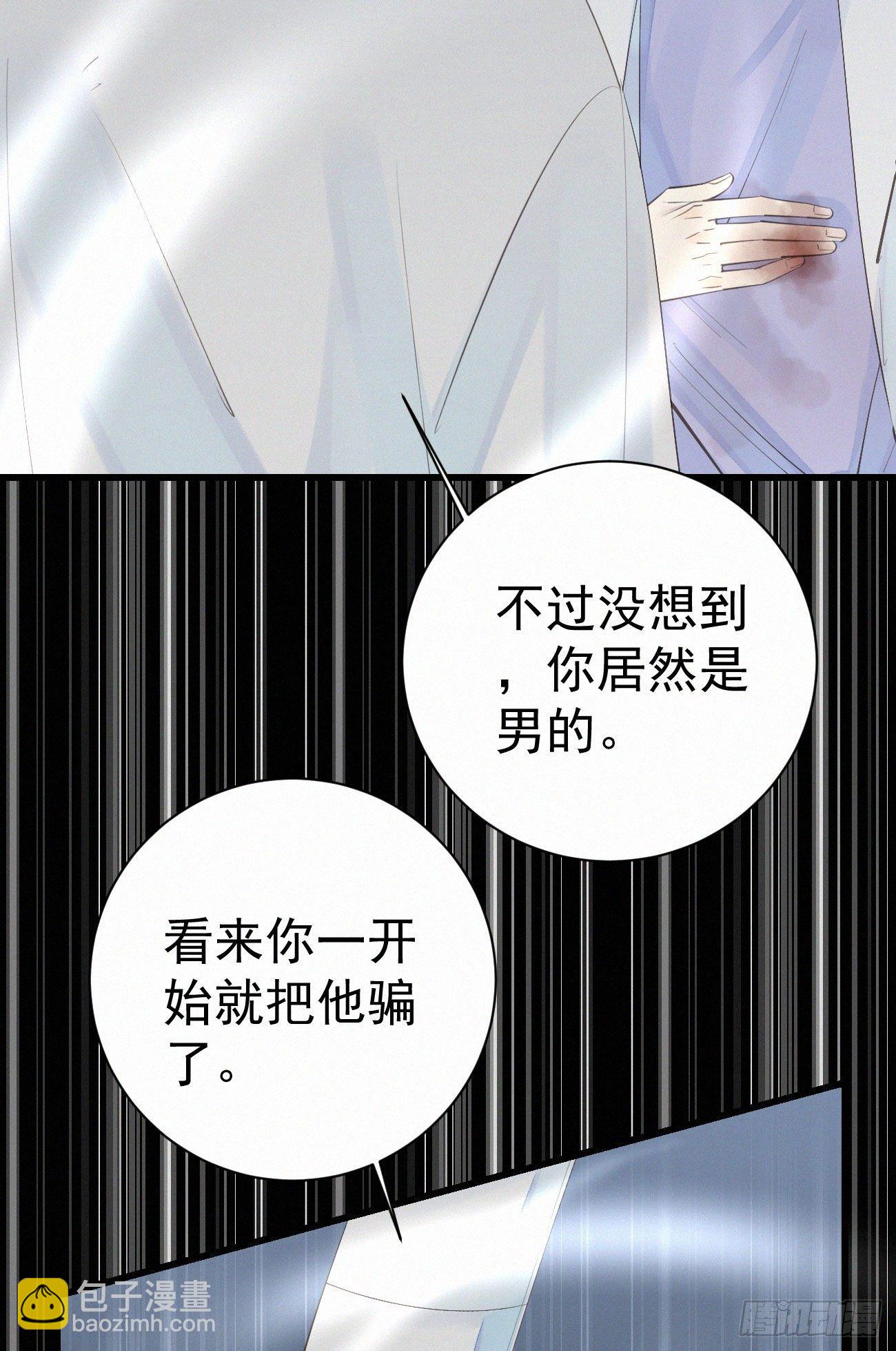 我捡的流浪猫变成人了？ - 41.仇人 - 7