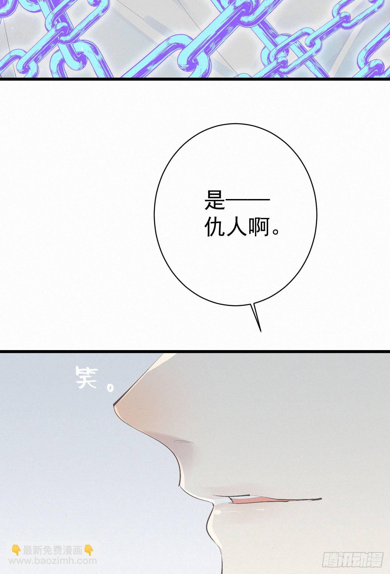 我捡的流浪猫变成人了？ - 41.仇人 - 4