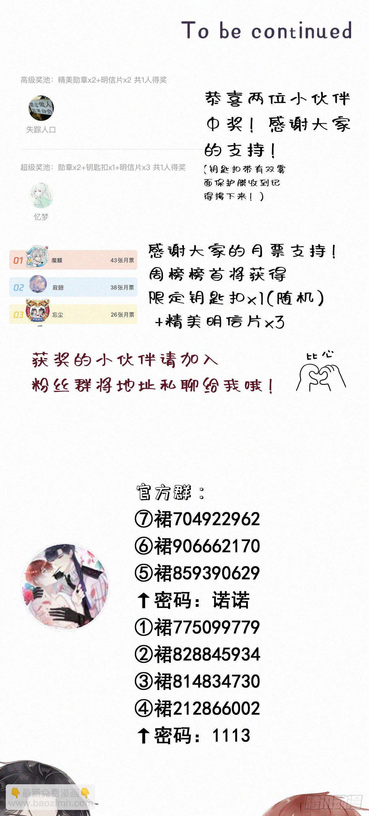 我捡的流浪猫变成人了？ - 41.仇人 - 5