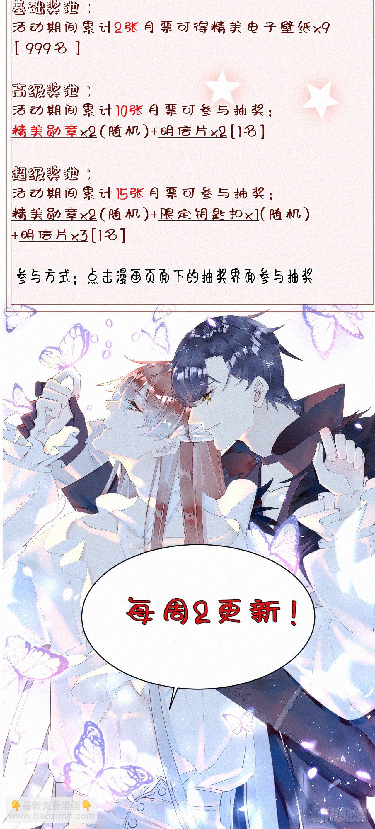 我捡的流浪猫变成人了？ - 41.仇人 - 7