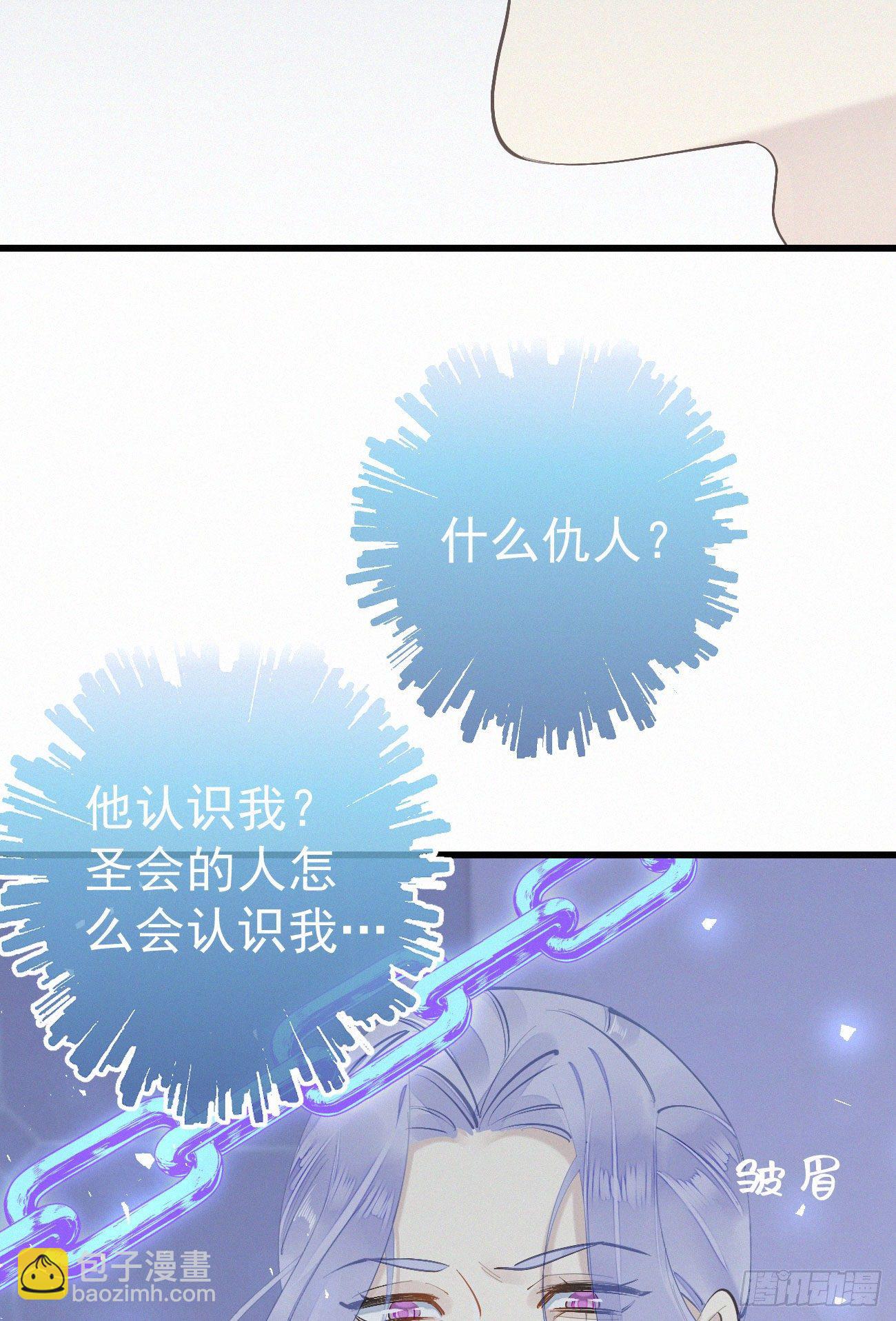 我捡的流浪猫变成人了？ - 41.仇人 - 5