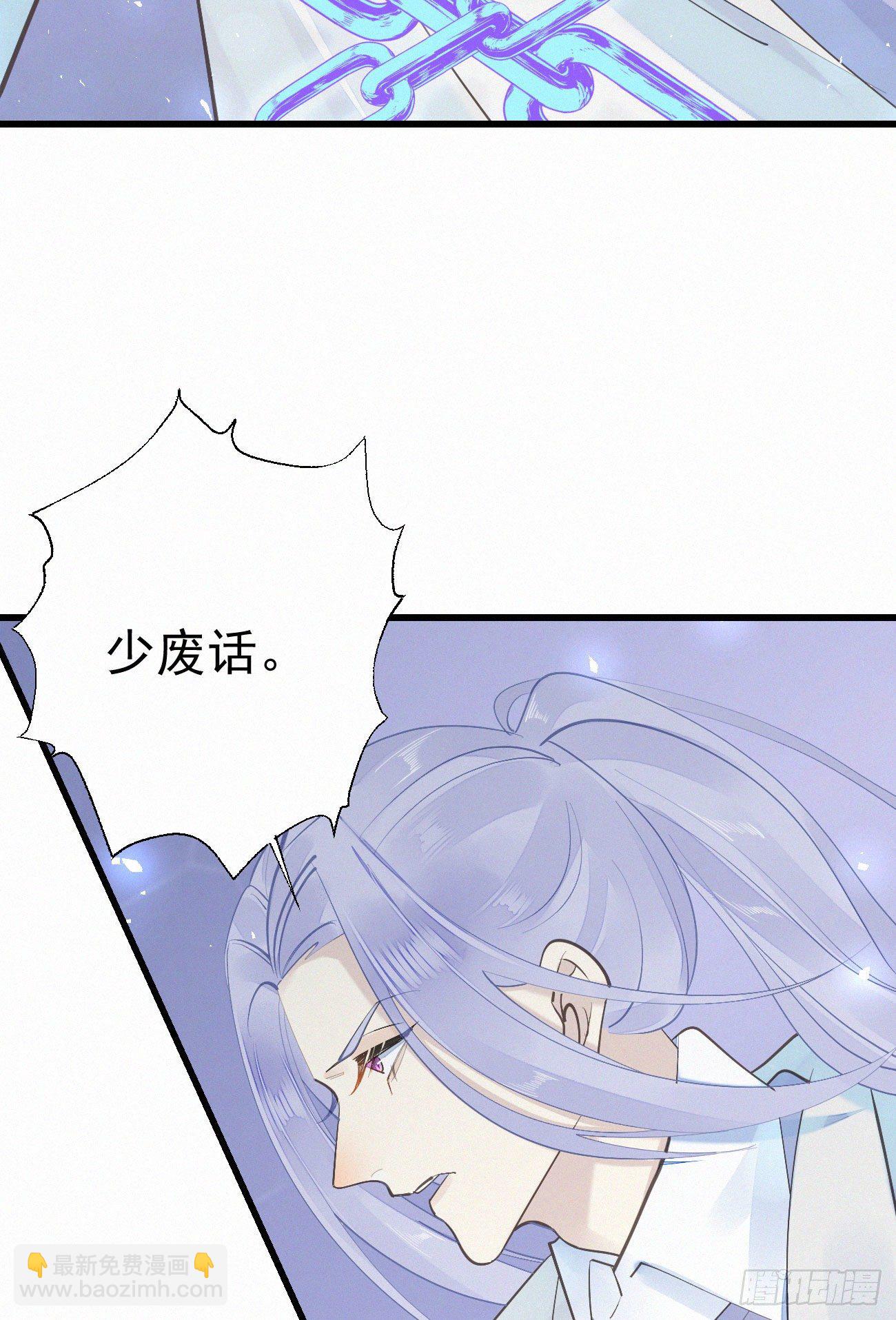 我捡的流浪猫变成人了？ - 41.仇人 - 7