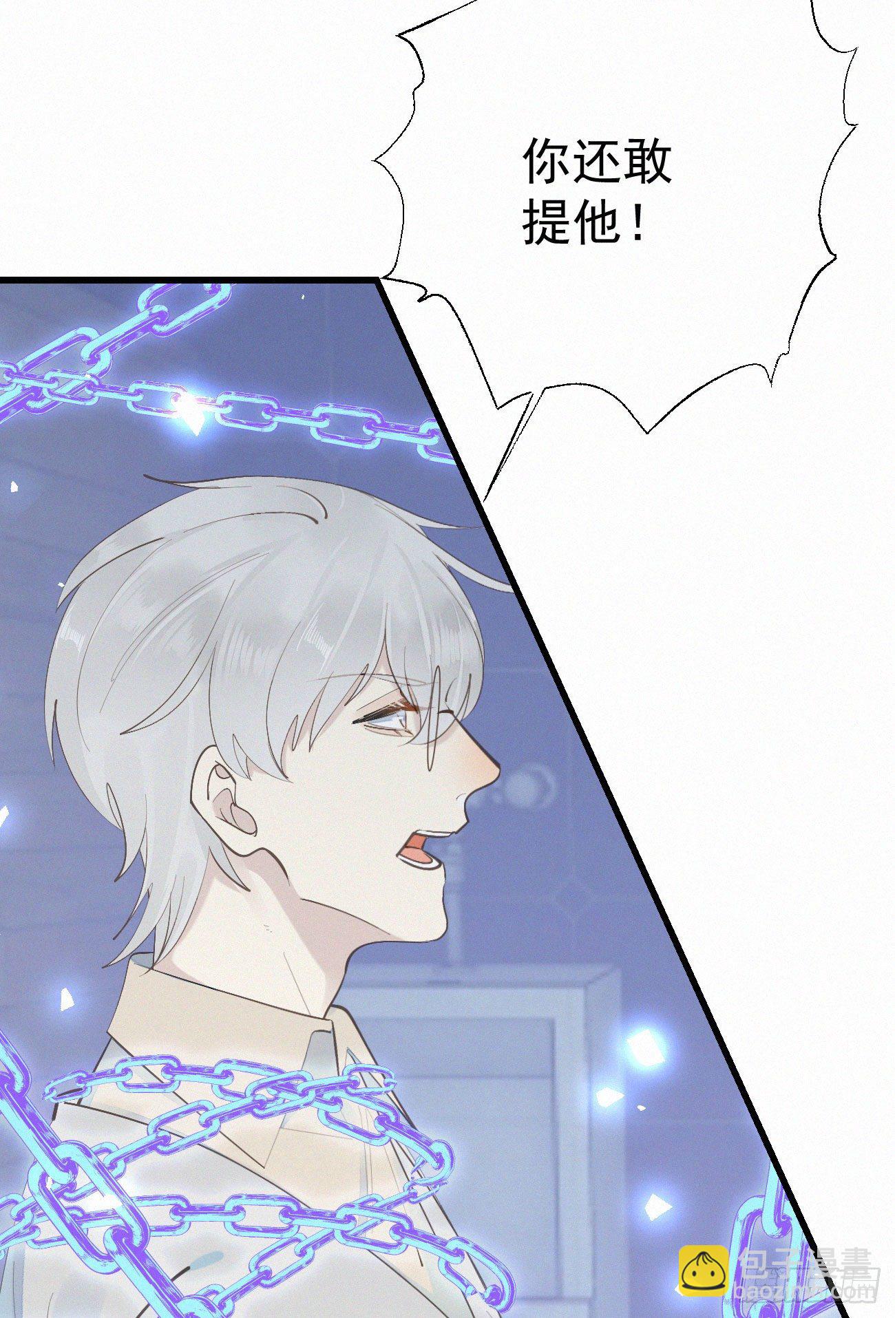 我捡的流浪猫变成人了？ - 41.仇人 - 2