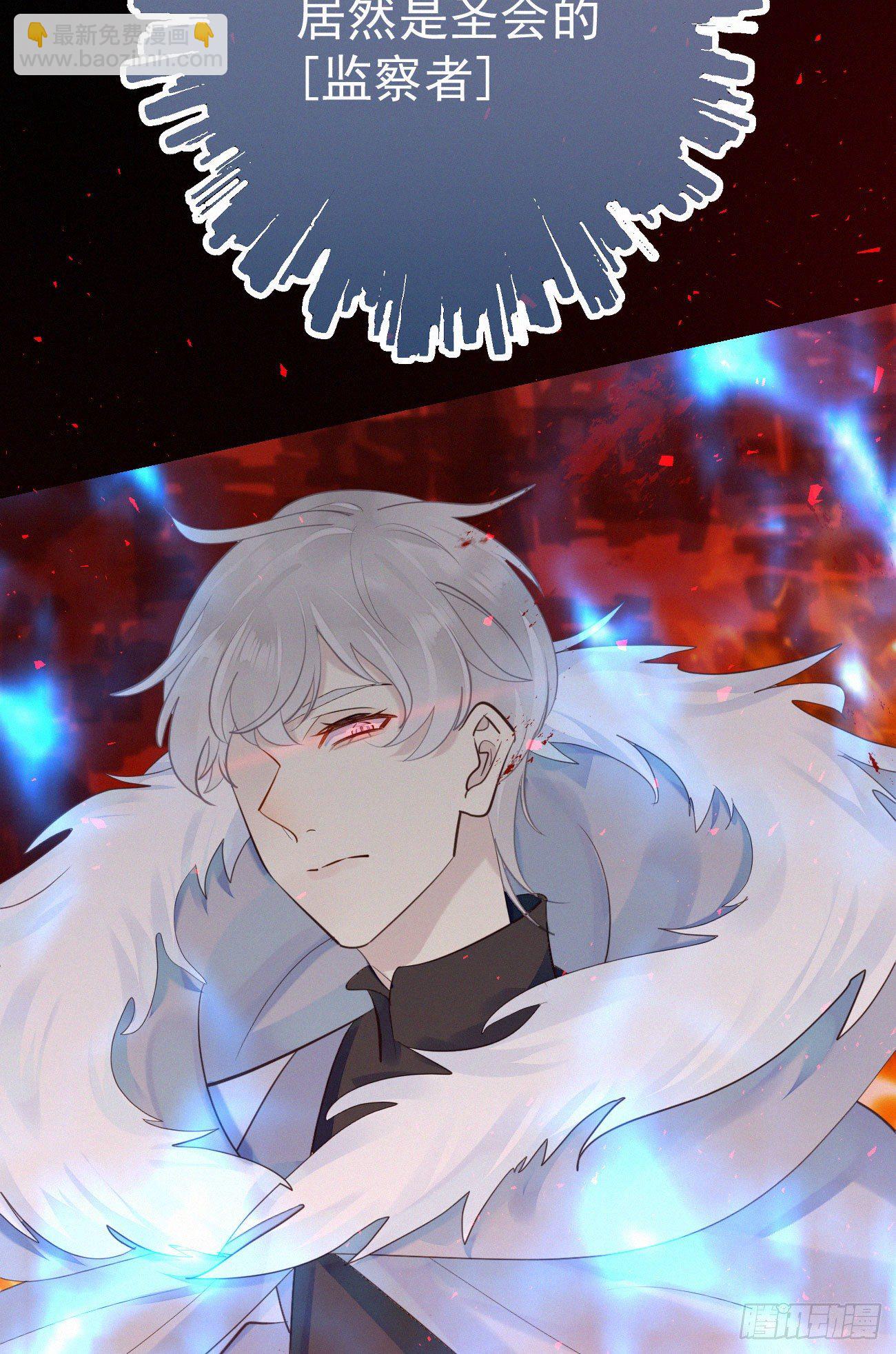 我捡的流浪猫变成人了？ - 43.废什么话 - 5