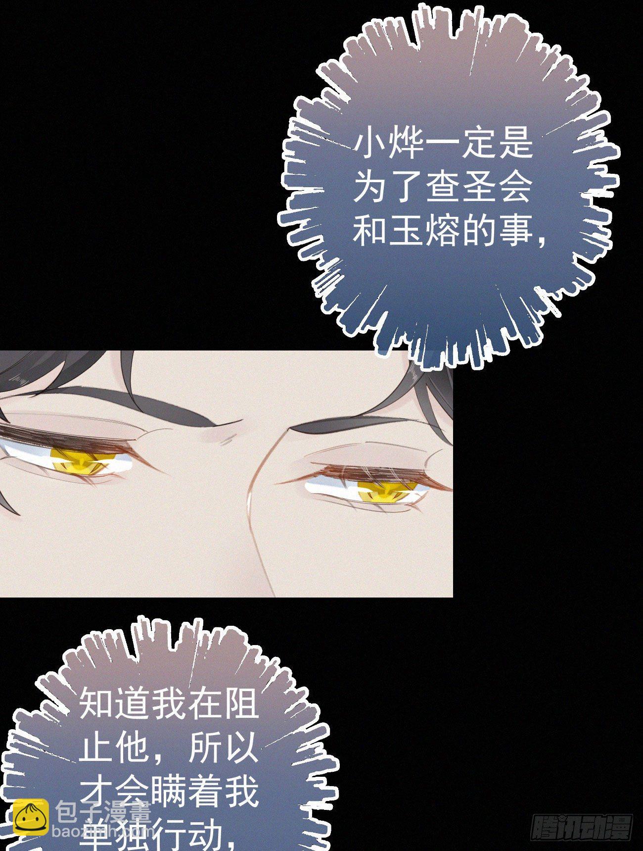 我捡的流浪猫变成人了？ - 43.废什么话 - 3