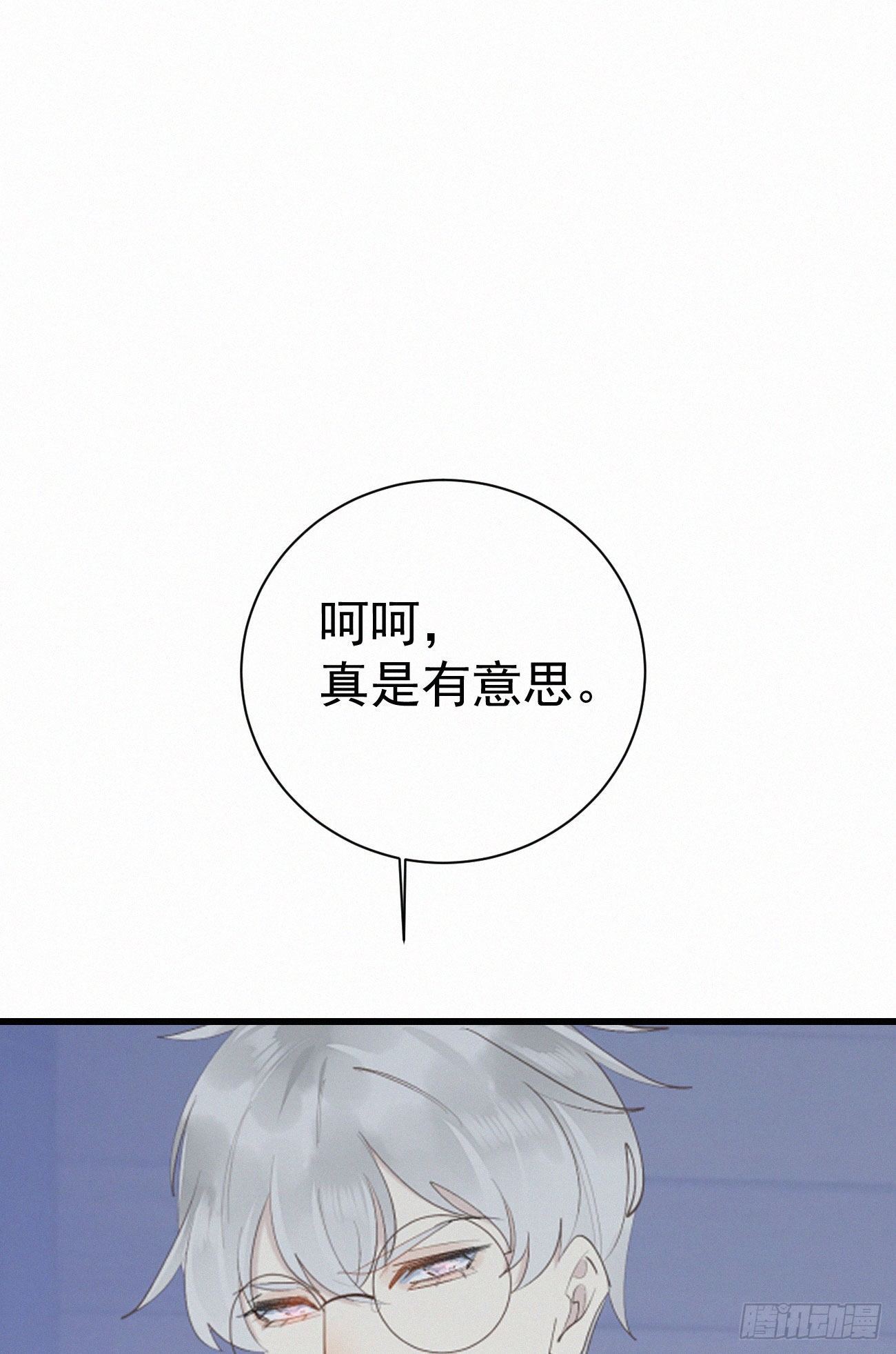 我捡的流浪猫变成人了？ - 43.废什么话 - 2