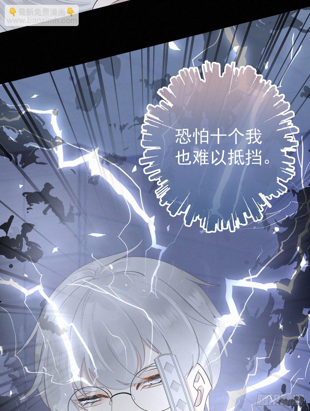 我捡的流浪猫变成人了？ - 43.废什么话 - 5