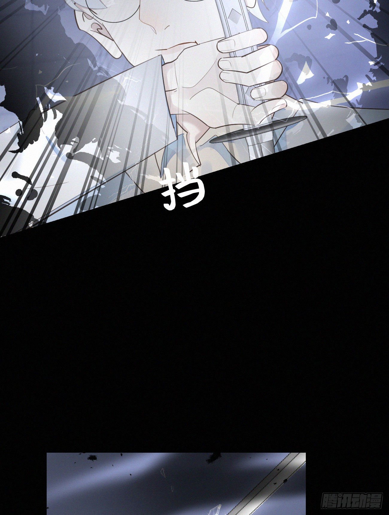 我捡的流浪猫变成人了？ - 43.废什么话 - 6