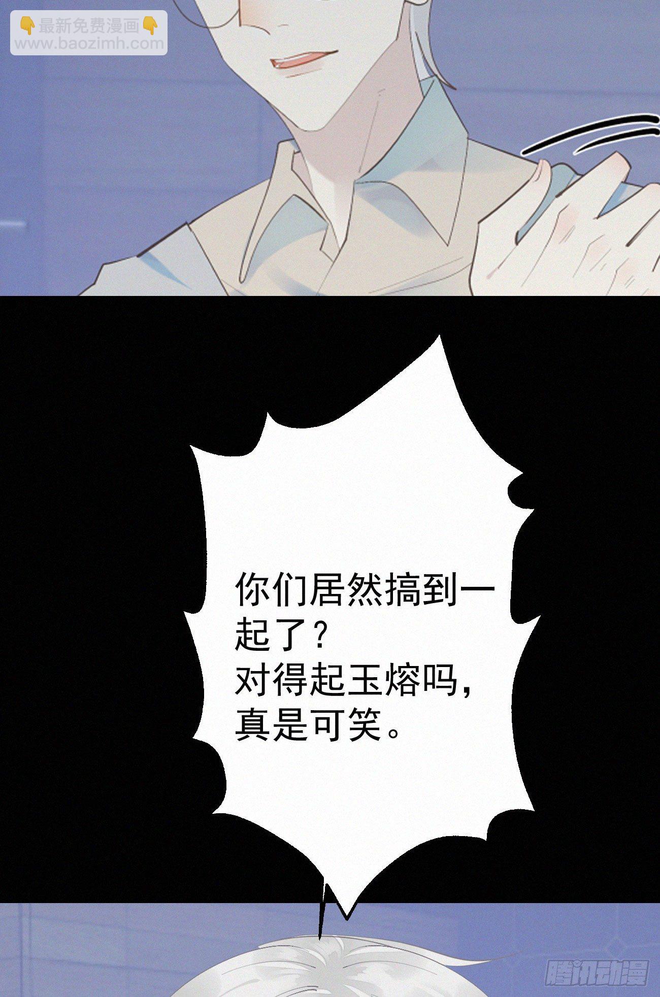 我捡的流浪猫变成人了？ - 43.废什么话 - 3