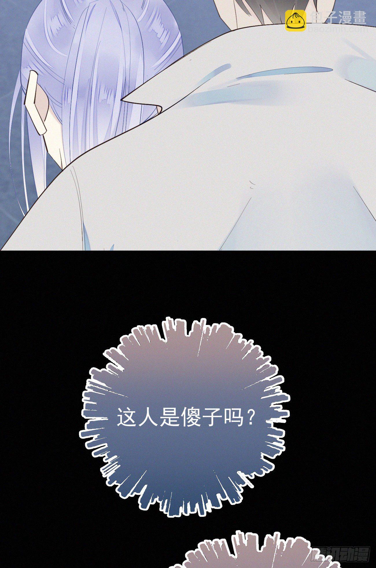 我捡的流浪猫变成人了？ - 43.废什么话 - 5