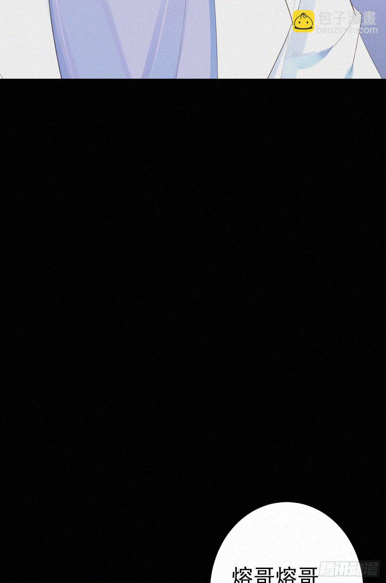 我捡的流浪猫变成人了？ - 43.废什么话 - 7