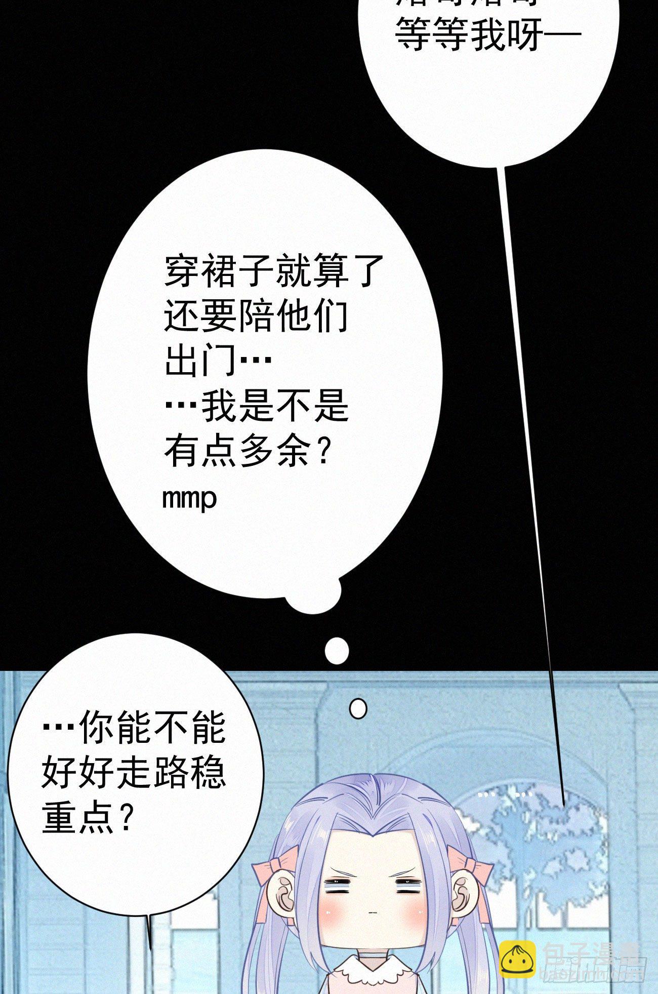 我捡的流浪猫变成人了？ - 43.废什么话 - 1