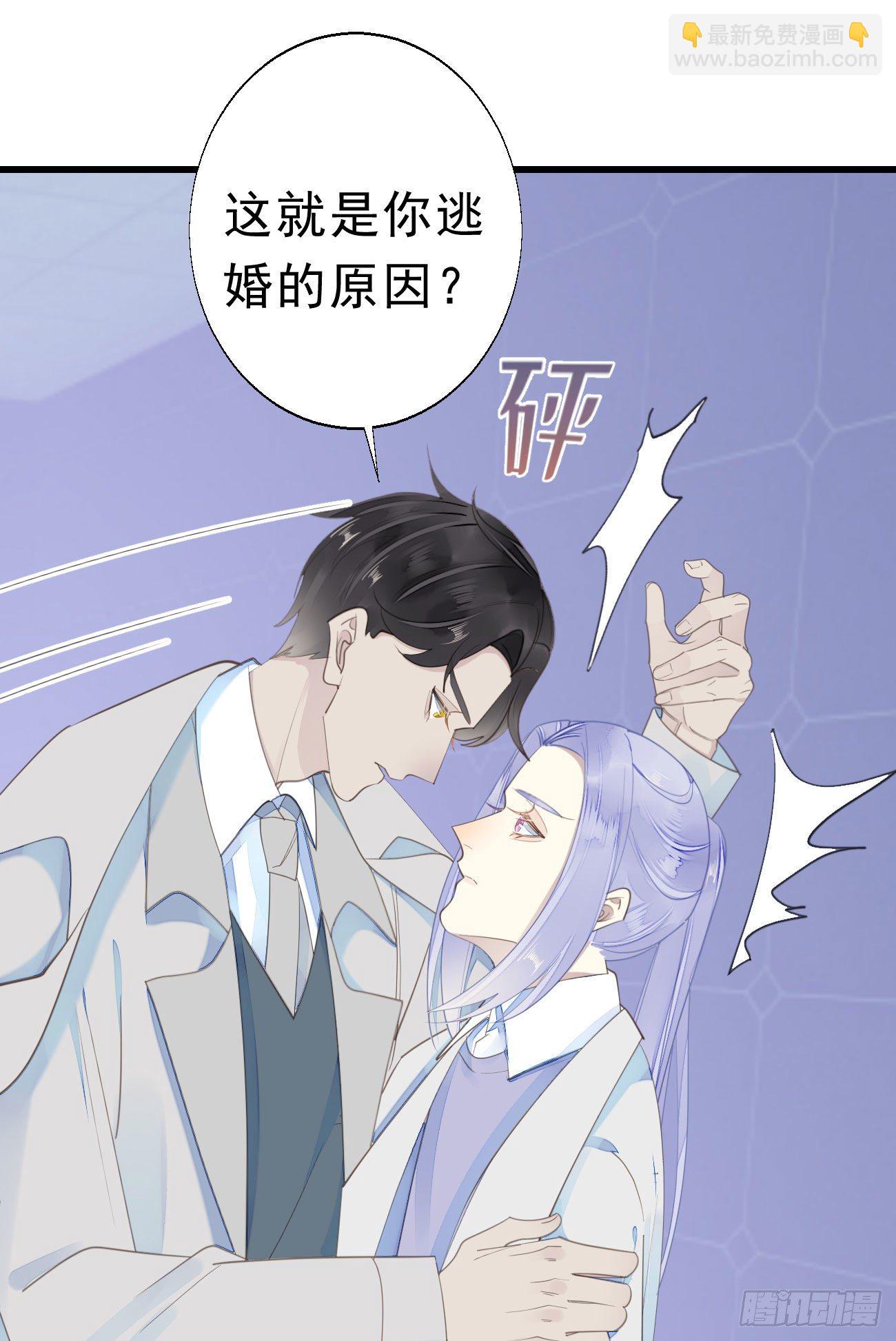 我捡的流浪猫变成人了？ - 45.我会帮你的 - 2