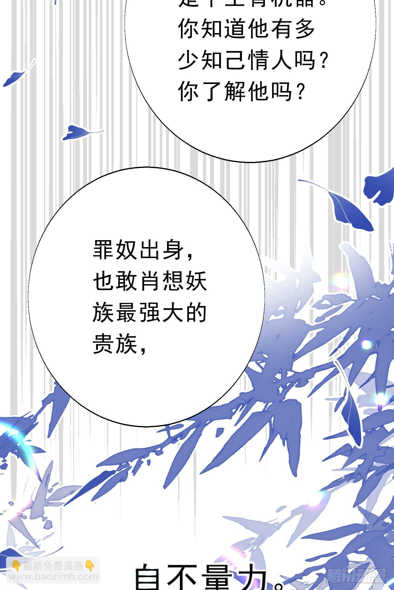 我捡的流浪猫变成人了？ - 45.我会帮你的 - 1