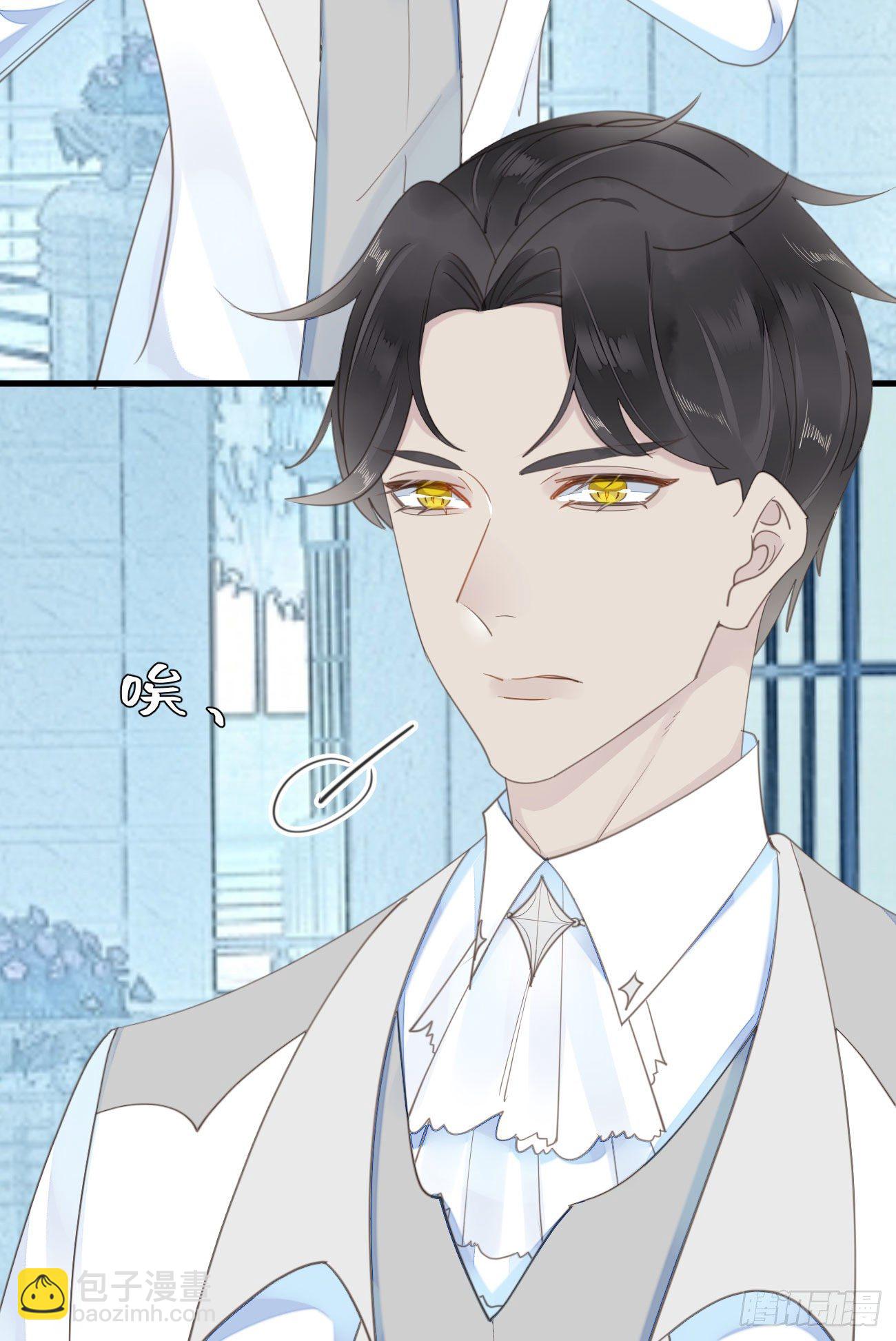 我捡的流浪猫变成人了？ - 45.我会帮你的 - 4