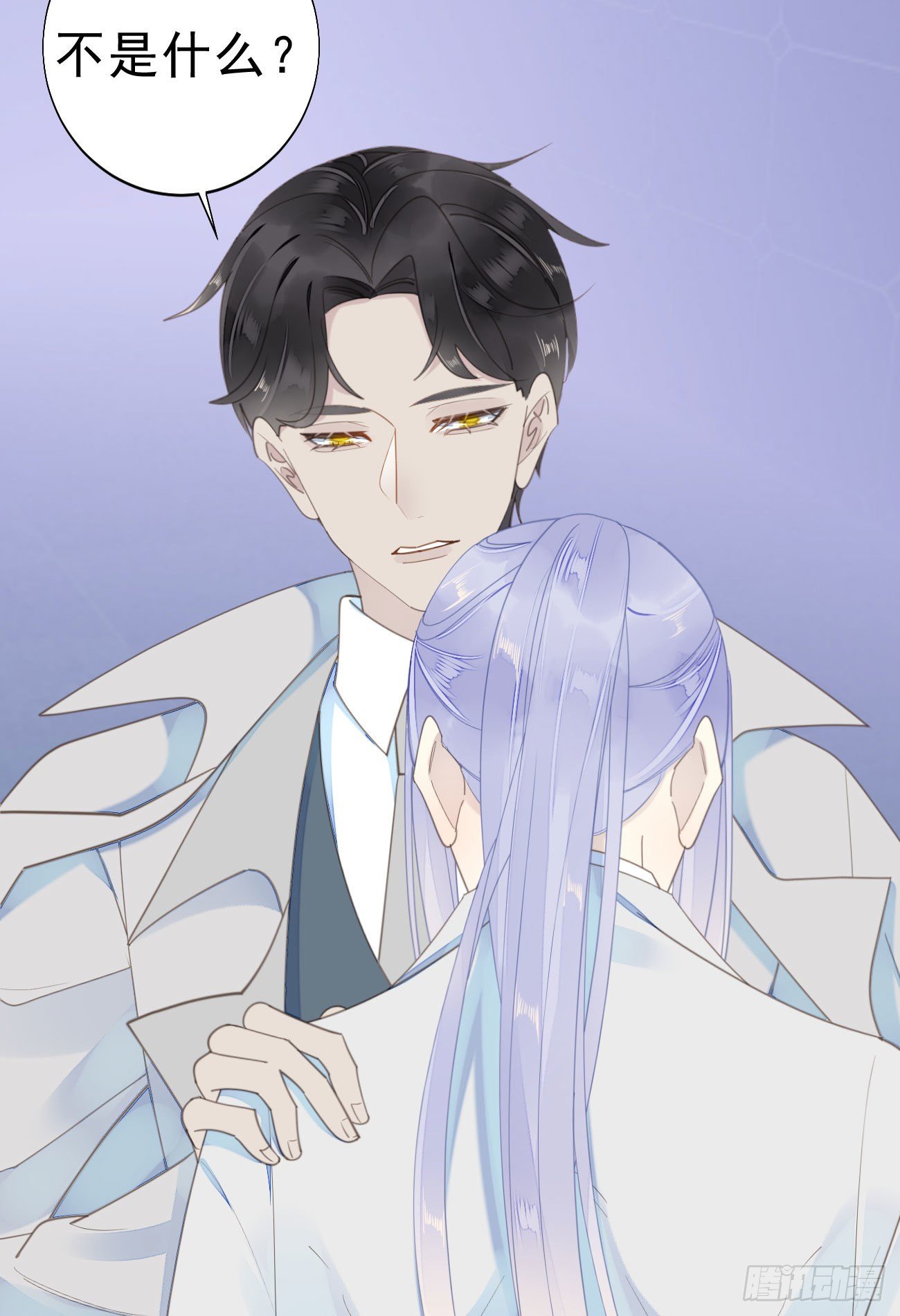 我捡的流浪猫变成人了？ - 45.我会帮你的 - 7