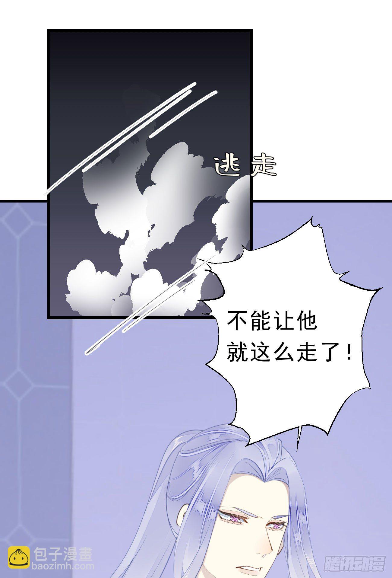 我捡的流浪猫变成人了？ - 45.我会帮你的 - 3