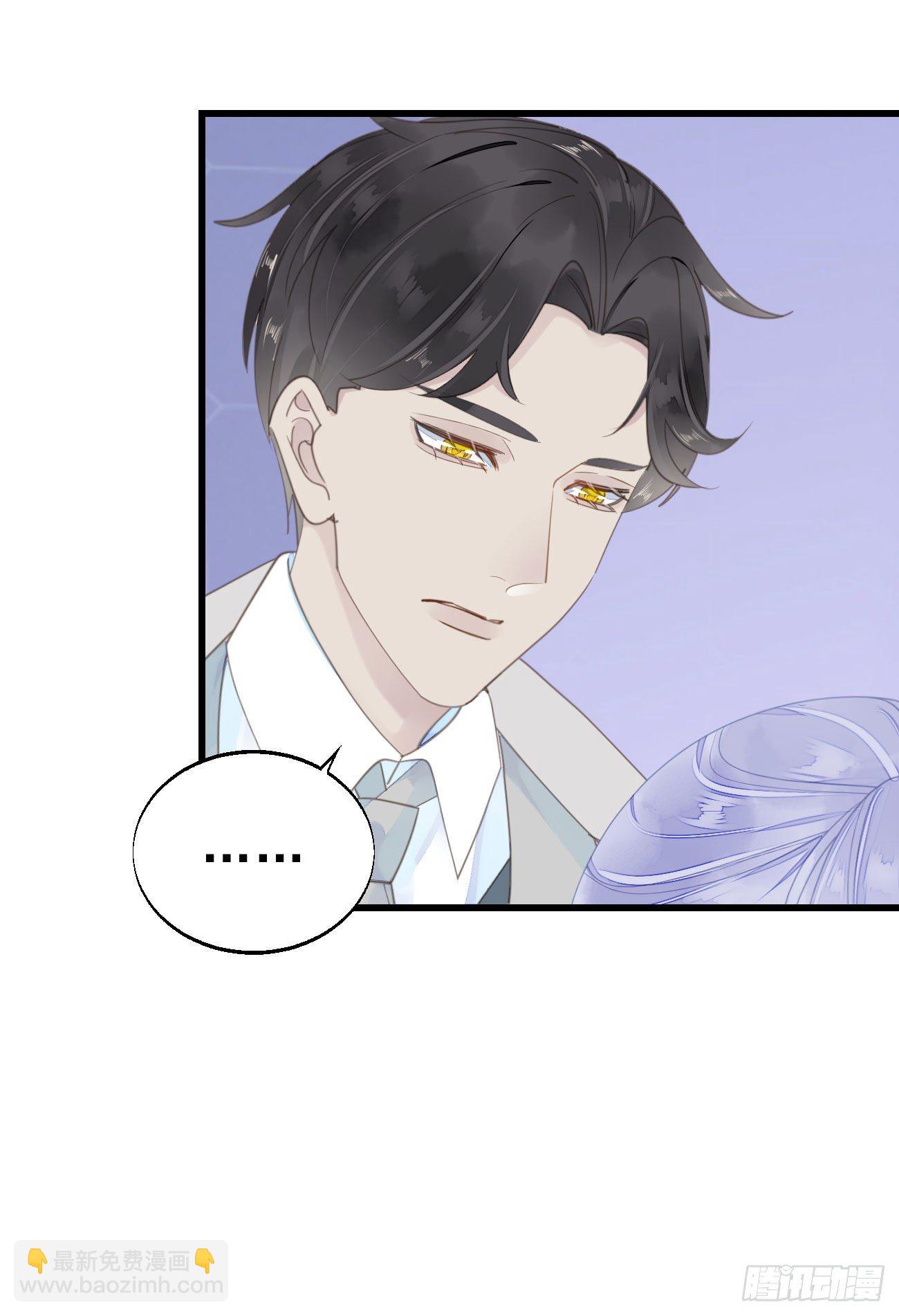 我捡的流浪猫变成人了？ - 45.我会帮你的 - 4