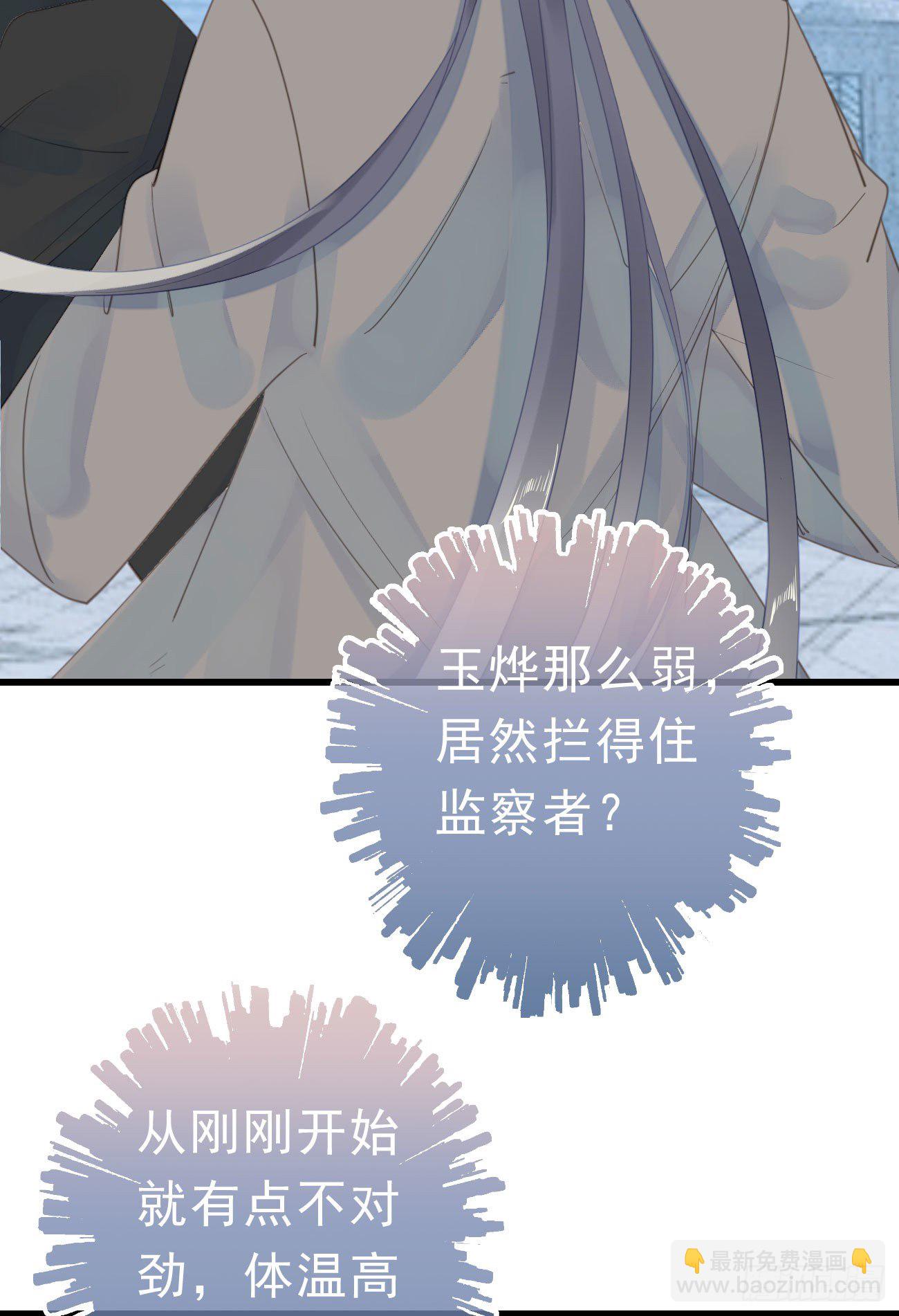 我捡的流浪猫变成人了？ - 45.我会帮你的 - 4