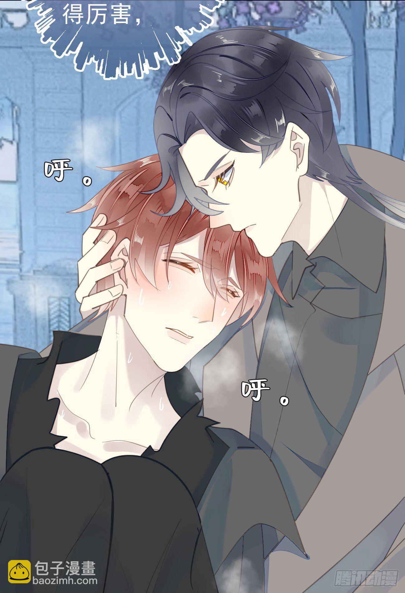 我捡的流浪猫变成人了？ - 45.我会帮你的 - 5