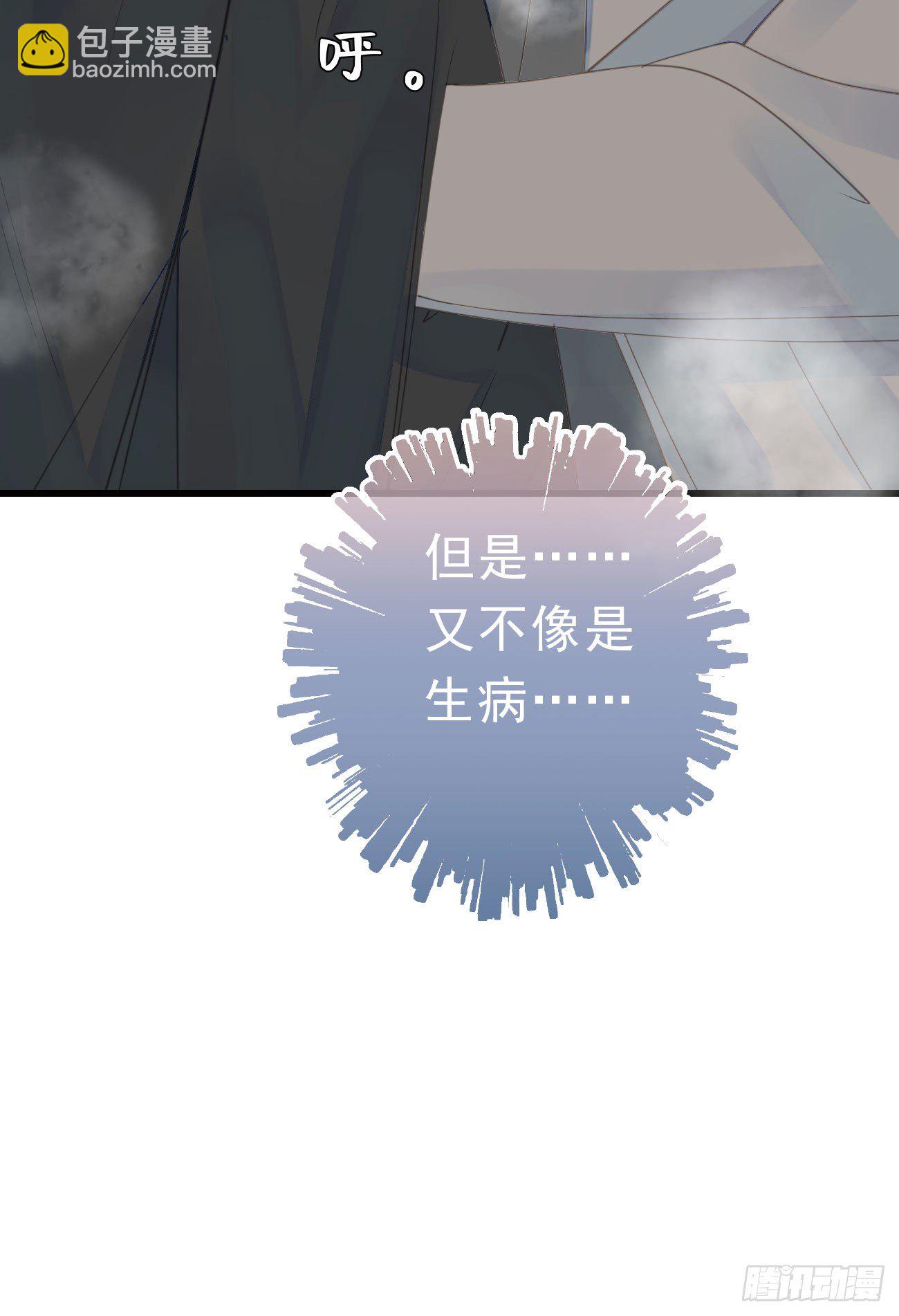 我捡的流浪猫变成人了？ - 45.我会帮你的 - 6