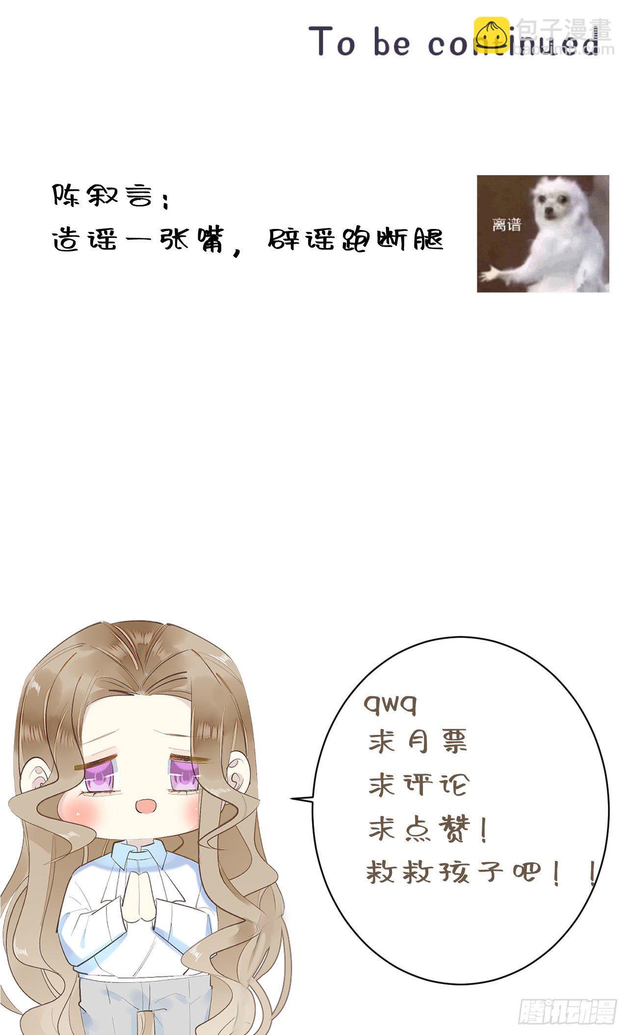 我捡的流浪猫变成人了？ - 45.我会帮你的 - 7