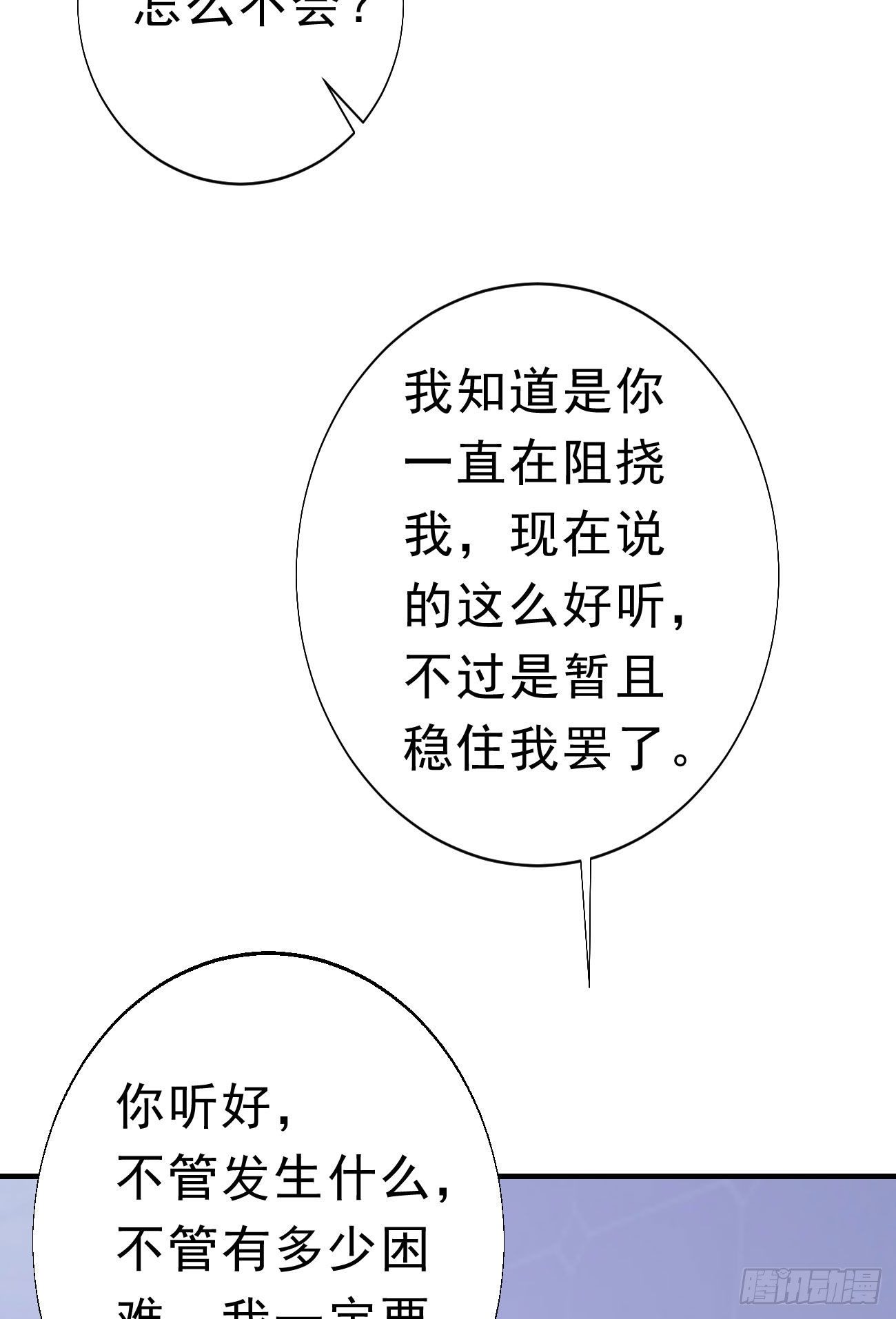 我捡的流浪猫变成人了？ - 45.我会帮你的 - 2