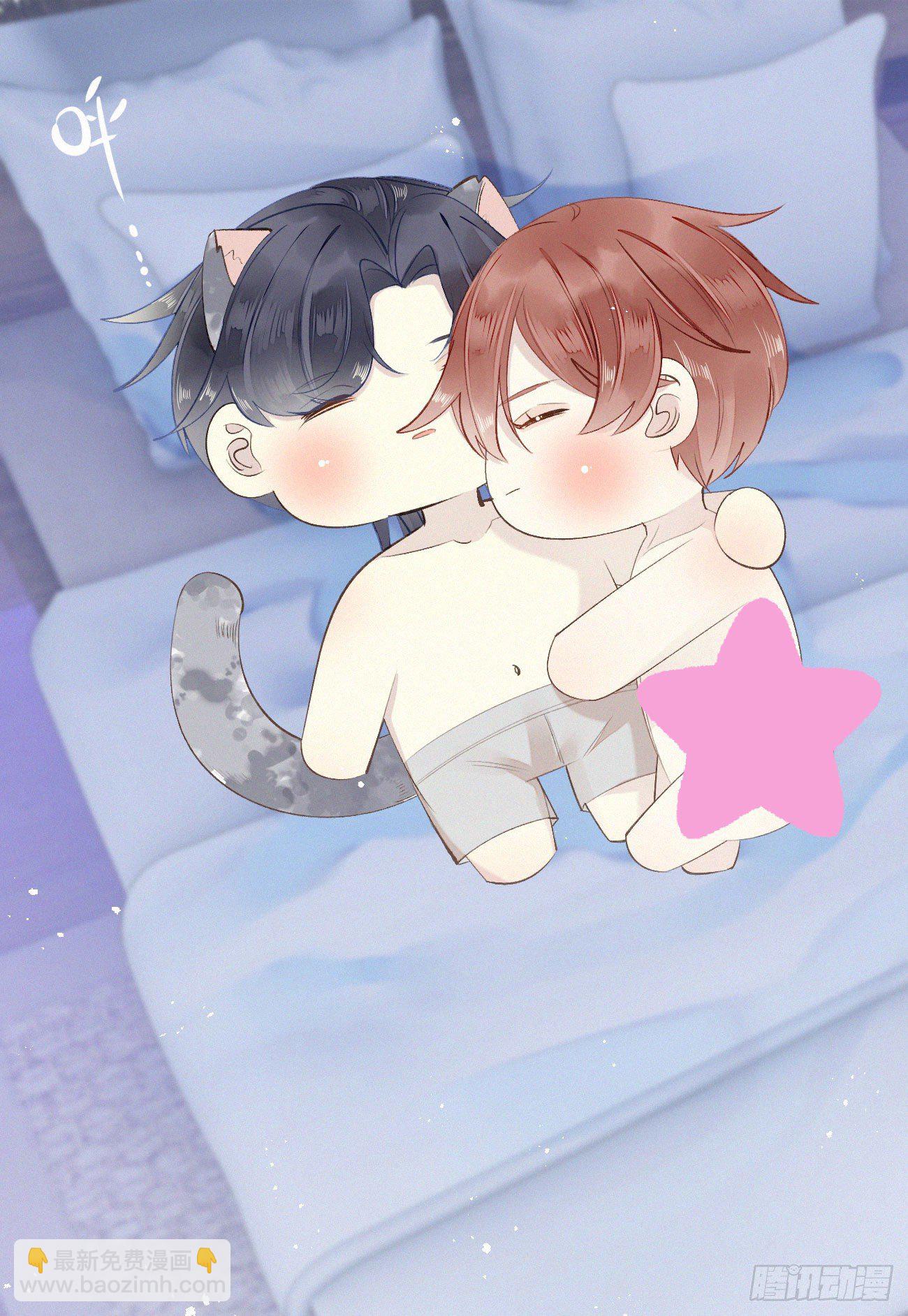 我捡的流浪猫变成人了？ - 49.这个人怎么有猫耳？(1/2) - 3