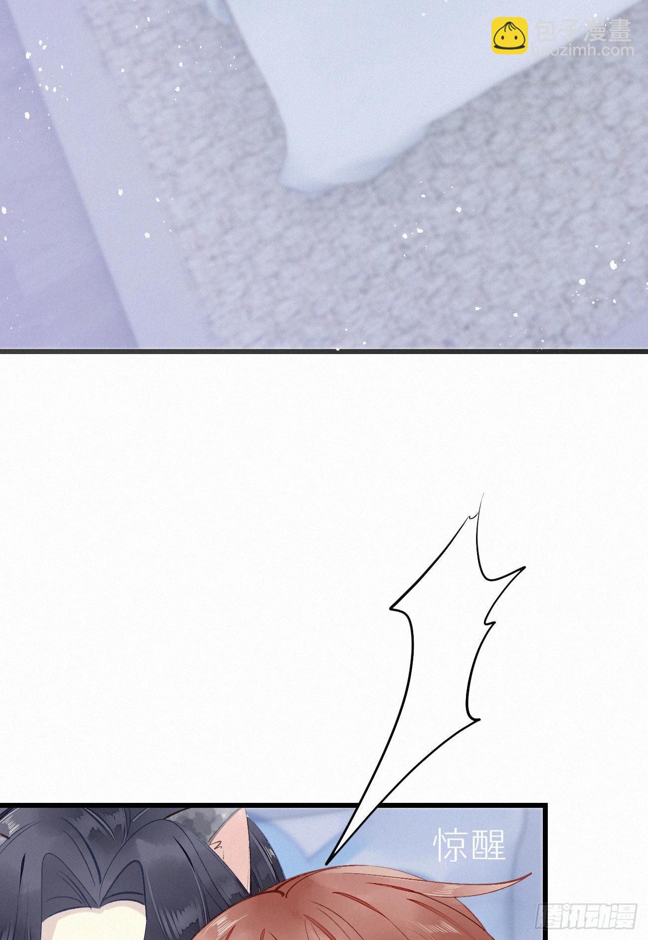 我捡的流浪猫变成人了？ - 49.这个人怎么有猫耳？(1/2) - 4