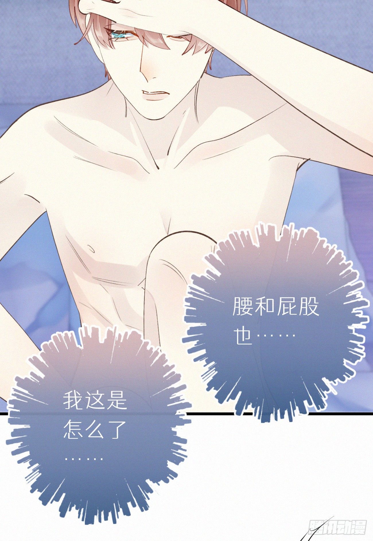 我捡的流浪猫变成人了？ - 49.这个人怎么有猫耳？(1/2) - 6